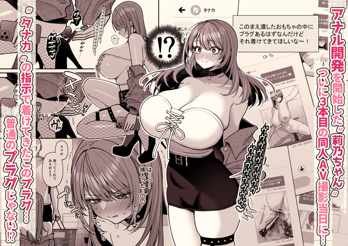 Lカップ女子大生20cm超デカ〇ンで同人AVデビュー〜アナル処女喪失編〜  3本目 画像1