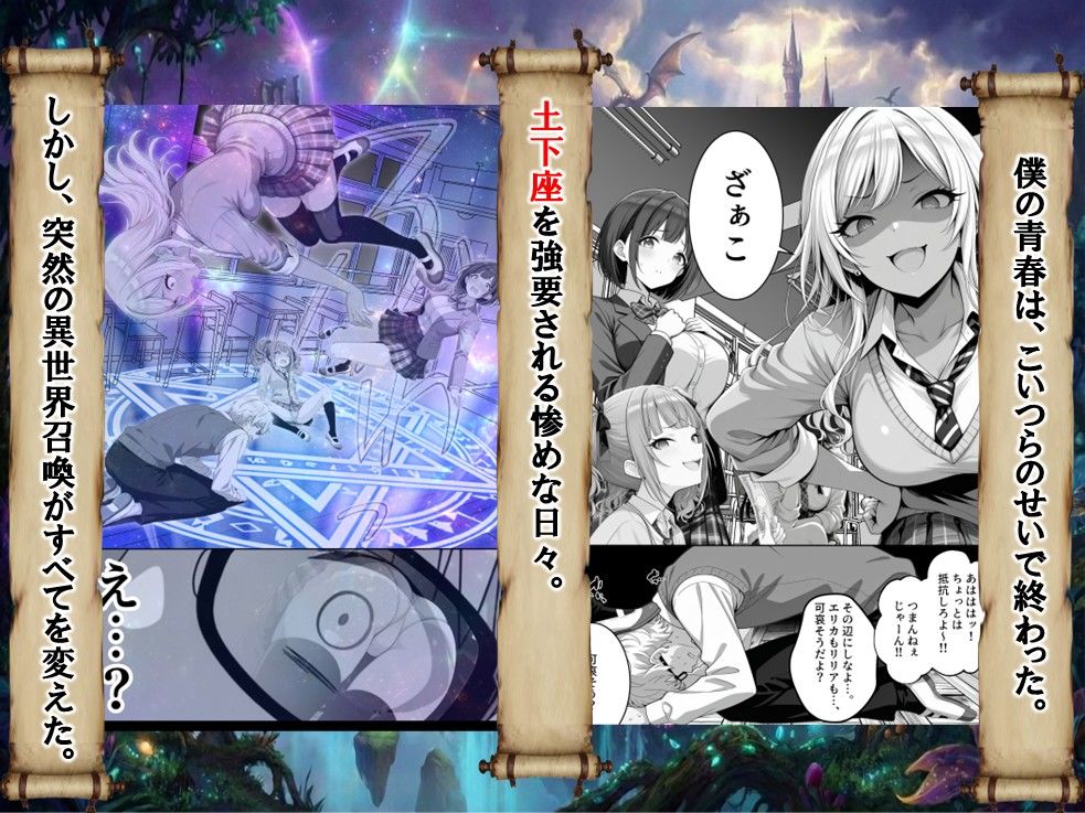ハズレスキル『幸運』で異世界スキルガチャ無双〜URレアスキル『経験値EX』を引き当てた僕は世界最強冒険者になり、僕を追放したギャル達を屈服ざまぁ土下座セックスで完堕ちさせる〜 画像2