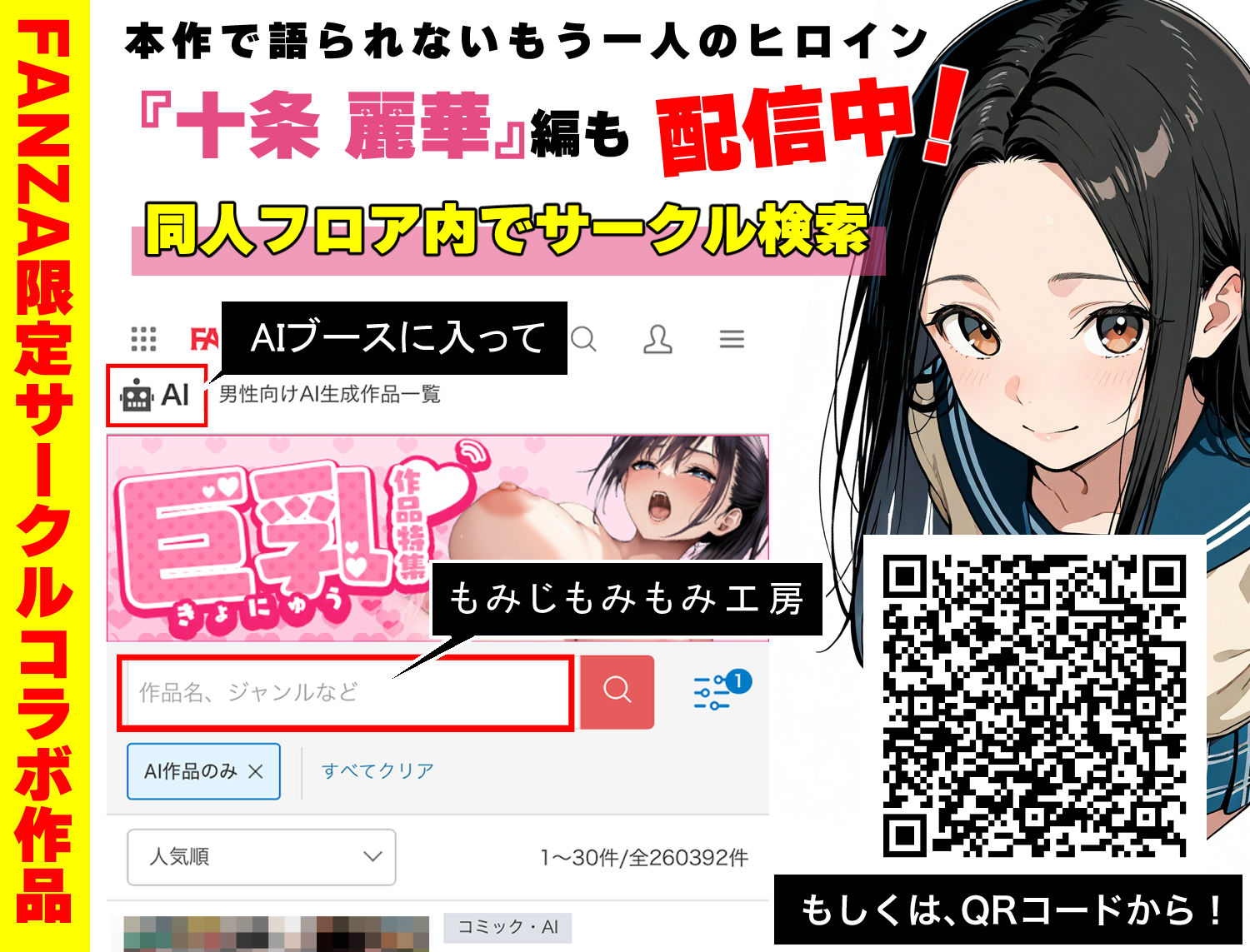 100日後に妊娠する女子校生  〜井高  美優莉 編〜 画像10