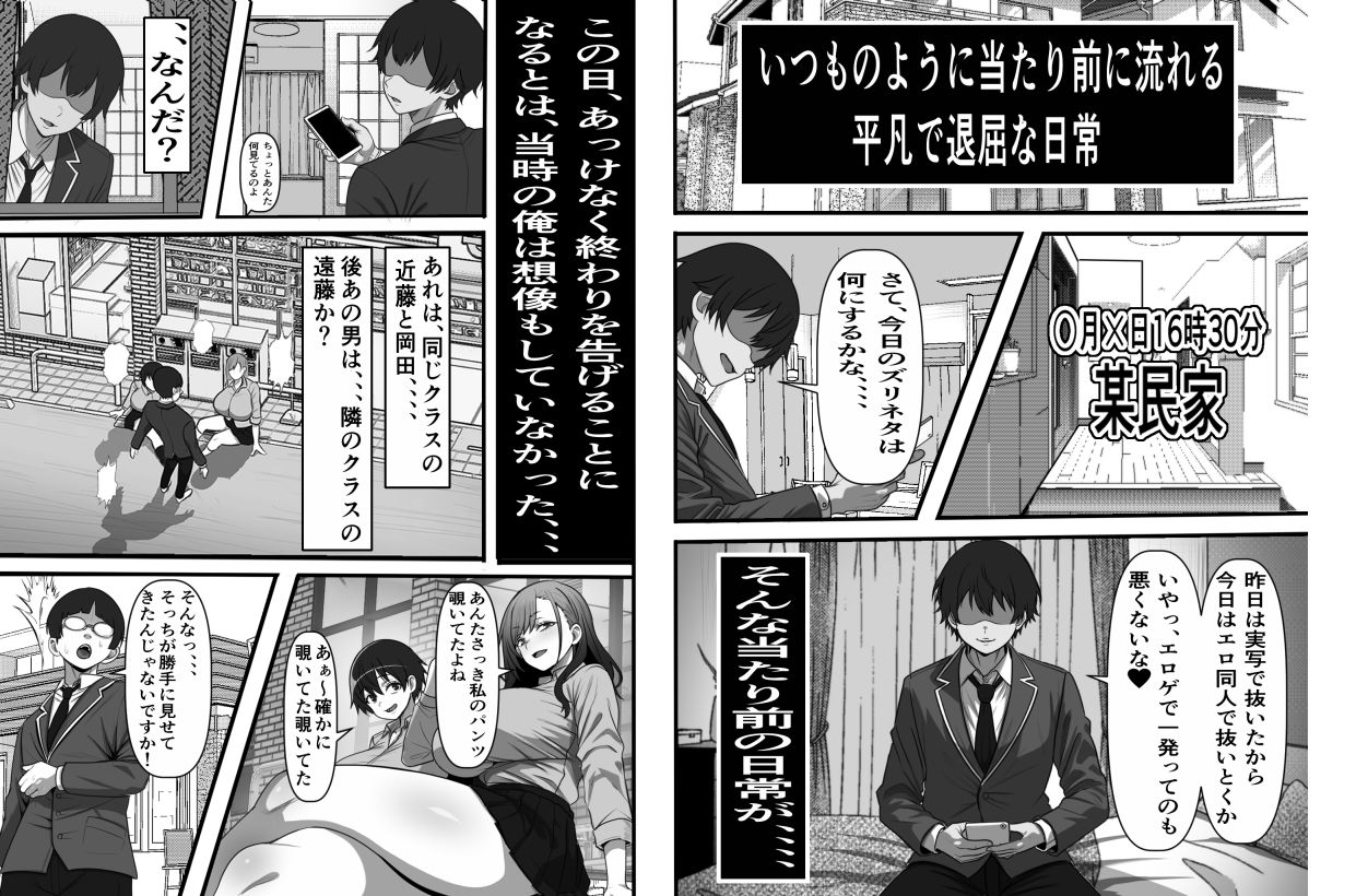 レンタルまんこ〜俺のスマホにクラスメイトの生マンコがダウンロードされているのだが、、、 画像1