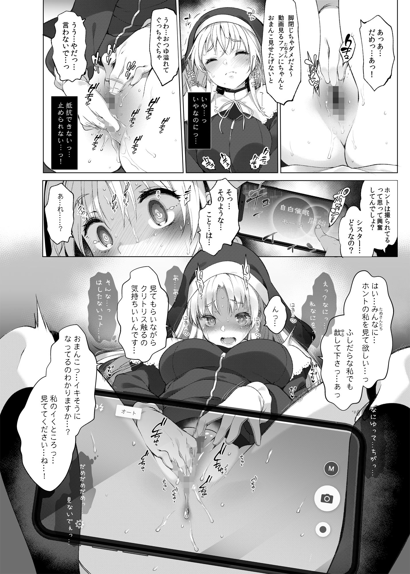 にじさ〇じR-18アーカイブ 〜公式じゃ絶対見れない！ライバーたちの秘密〜 画像7