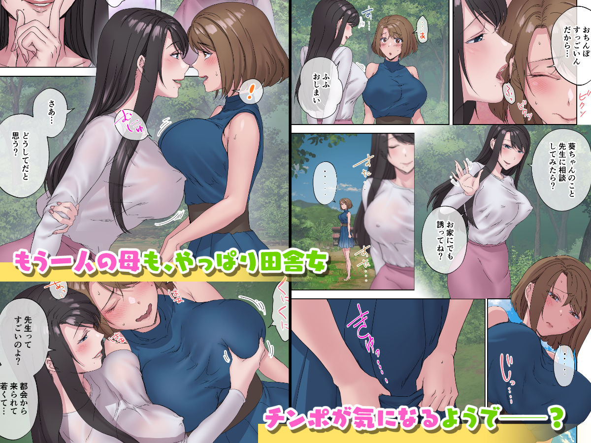 田舎の激チョロ女たちと無責任中出しまくりな日々5 画像2