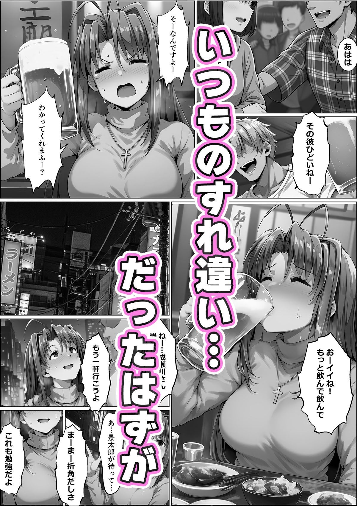 一緒に受験を乗り越えた彼女?がヤリ〇ン先輩に寝取られる話 青春のヒロインNTR 画像4