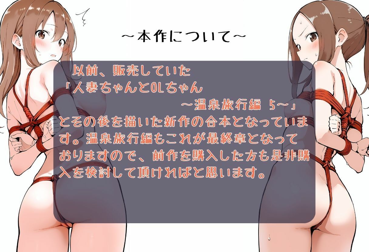 いいなりの人妻さんとOLちゃん 画像2