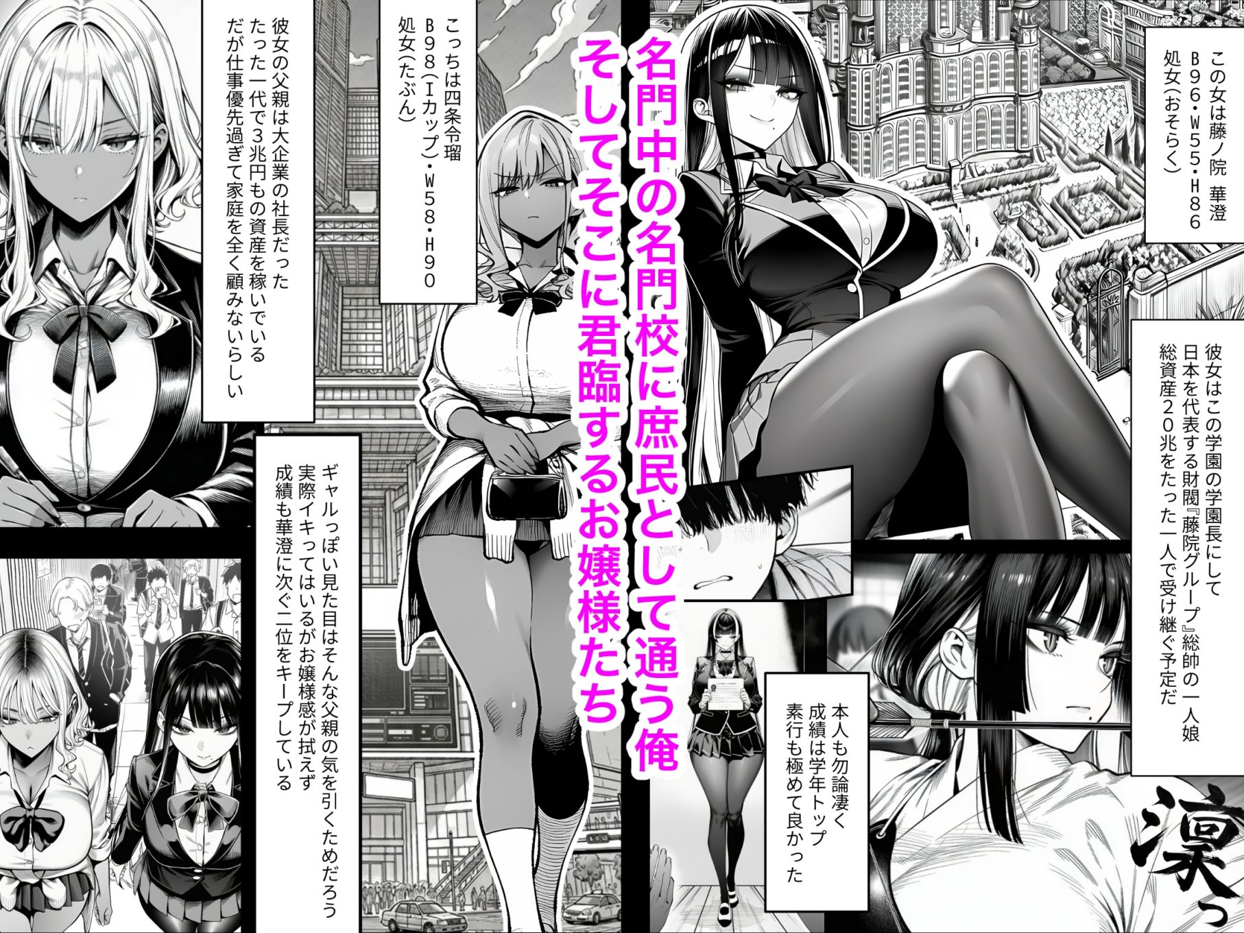 クラスでいじめられている俺、常識改変アプリで学園トップカーストの女子や女教師たちを俺専用の完全同意ハーレム中出し奴●に 画像1