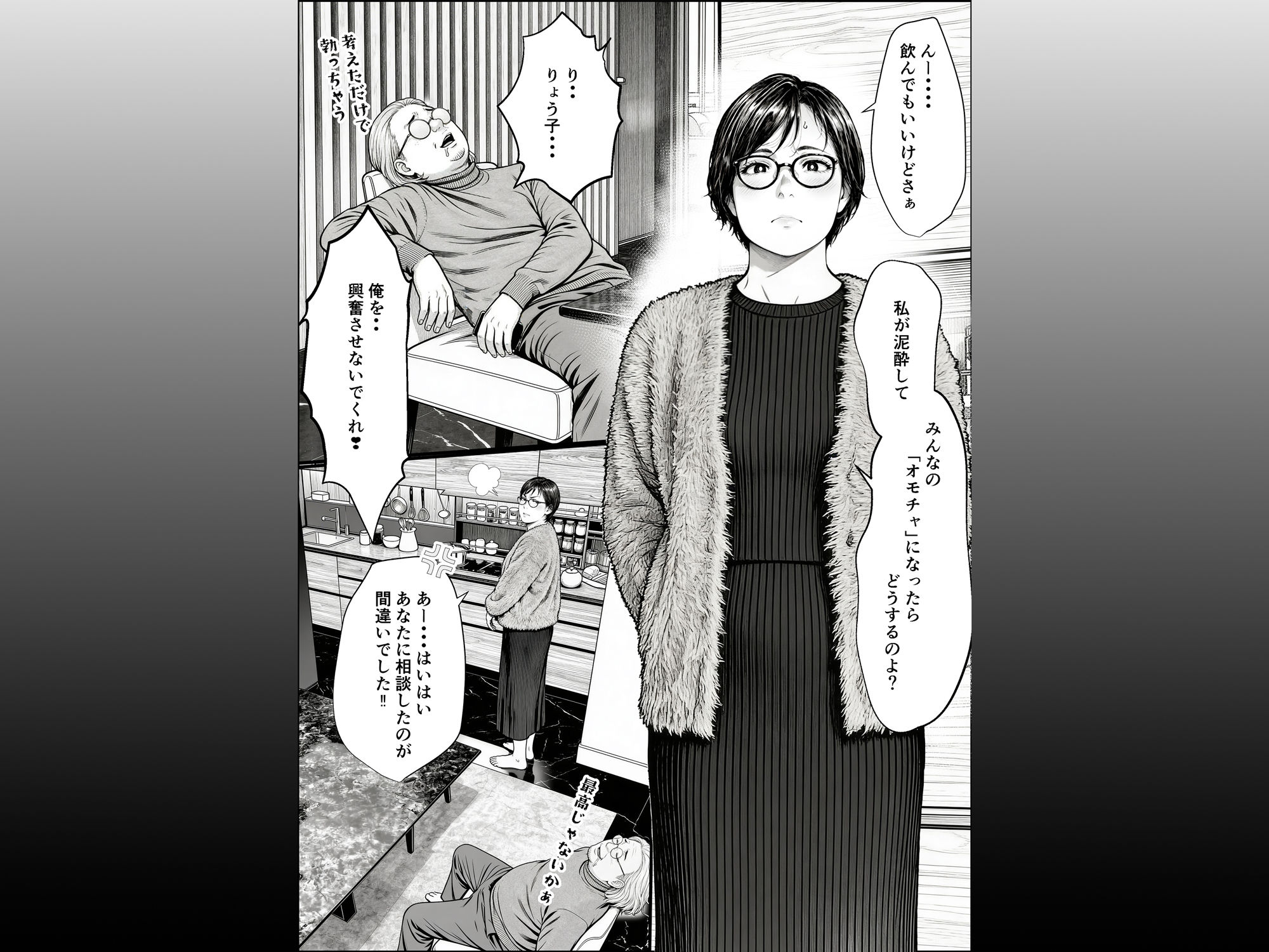 泥〇妻されるがママ（前編） 画像2