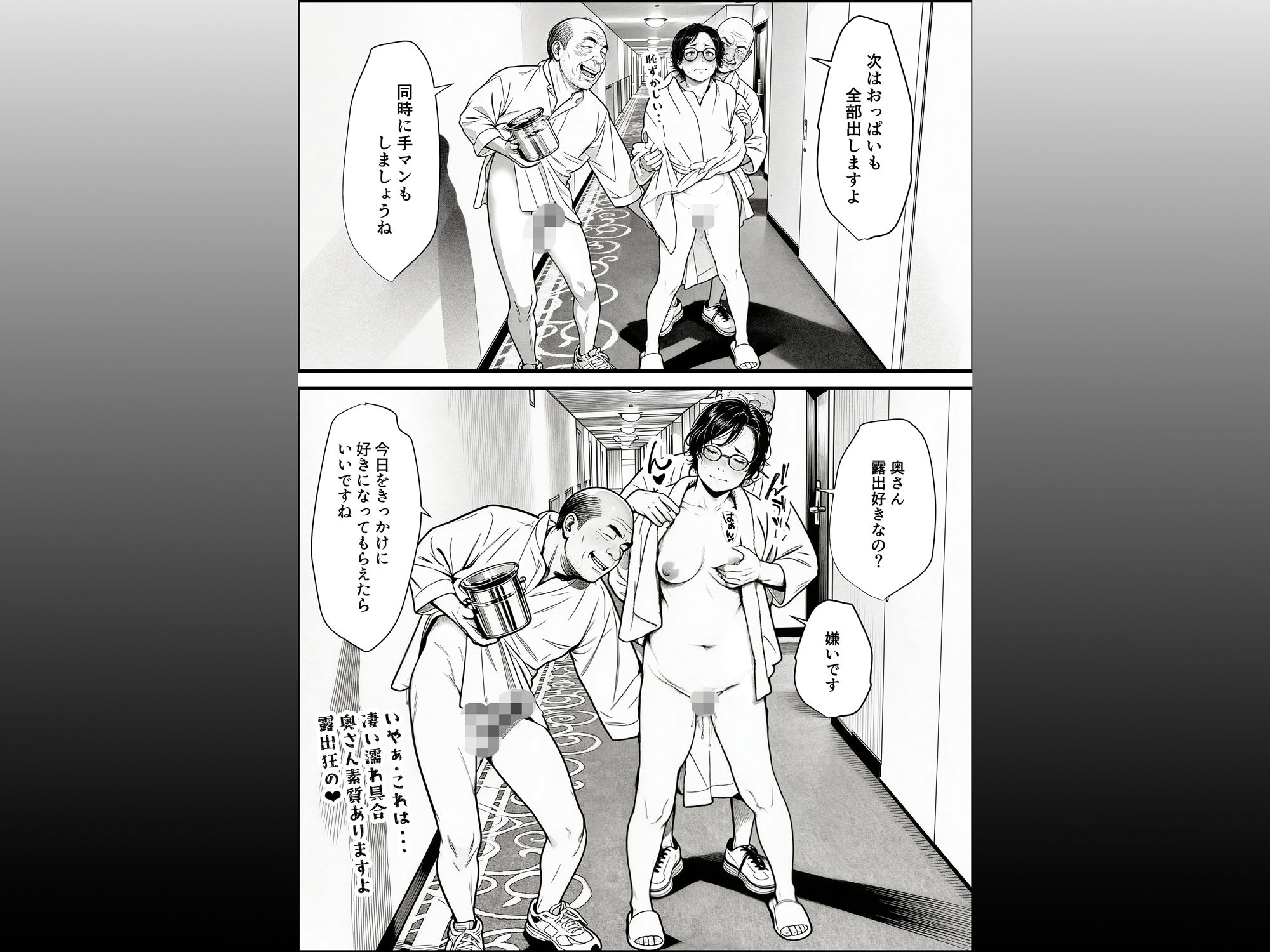 泥〇妻されるがママ（前編） 画像10