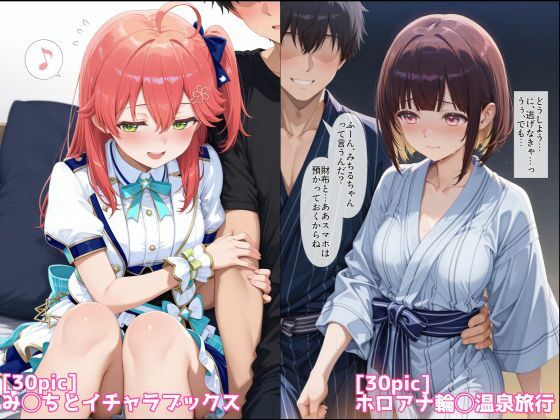 アイドルV催◯支配他漫画CG等作品集(NobleCats2026作品集Vol.5) 画像7