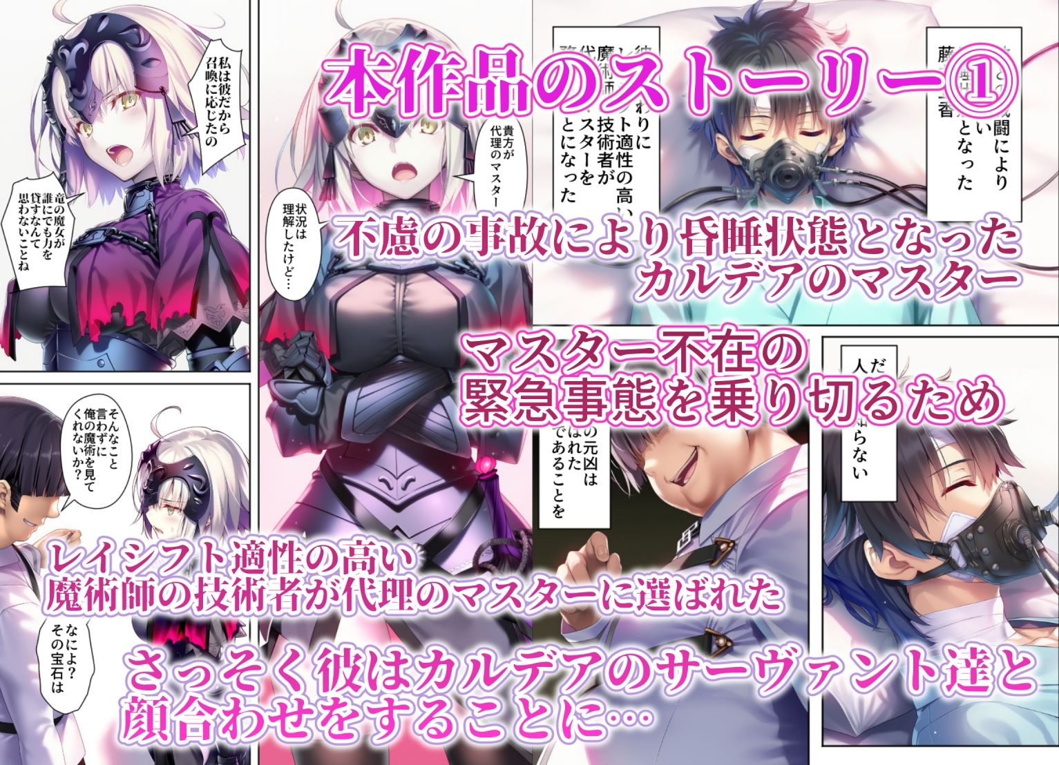 女サーヴァントvs催●魔術師 Extra編 画像1