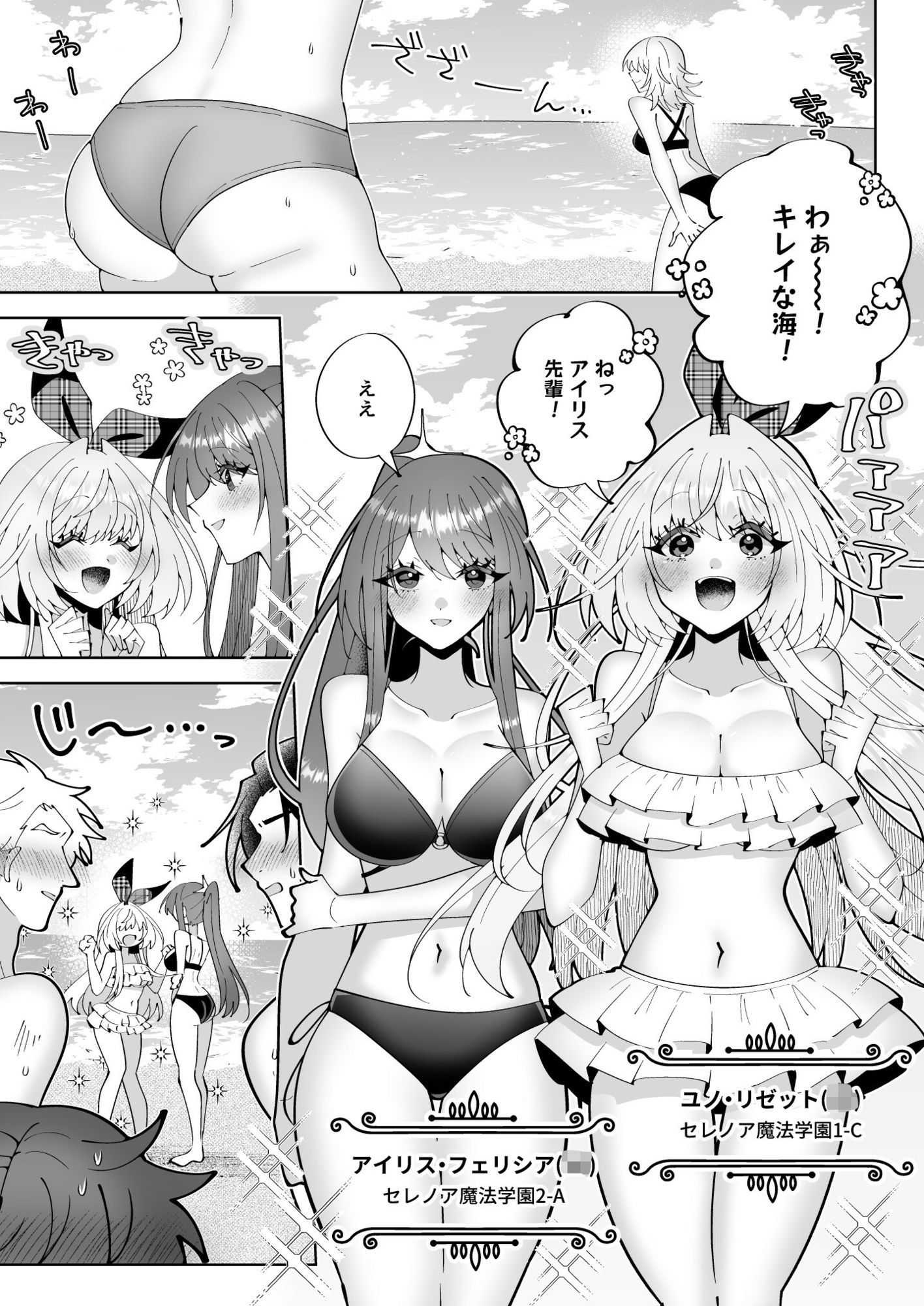 催●魔法でおっぱい晒して全国の男子のオカズになれよ 画像1