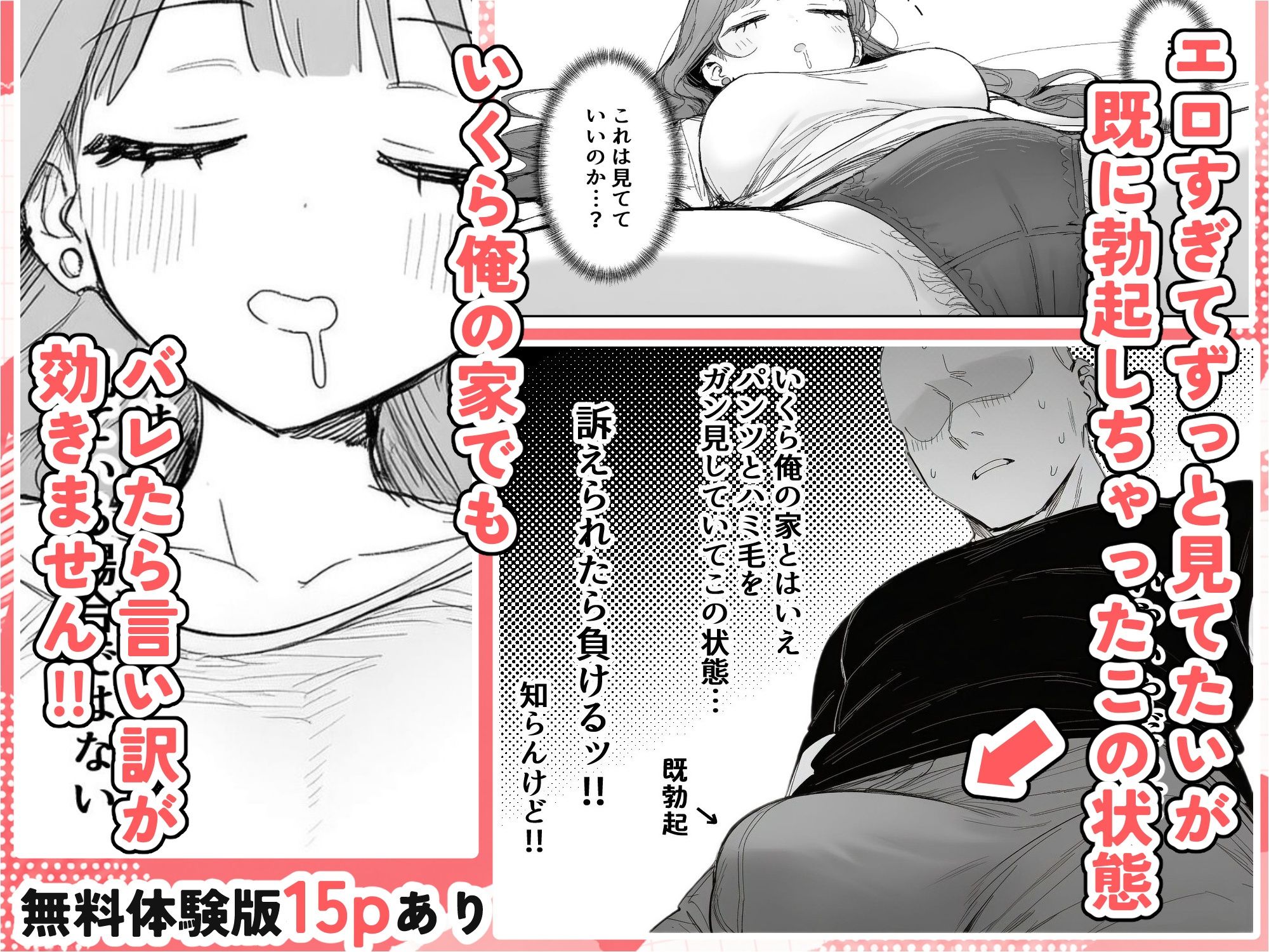 隣に住む美人お姉さんがなぜかウチで爆睡してるんだが！？ 画像3