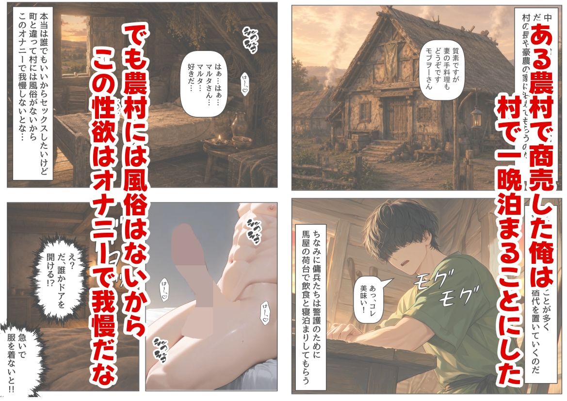 中世ヨーロッパの農村に泊まったら、エロすぎた史実の話 画像3