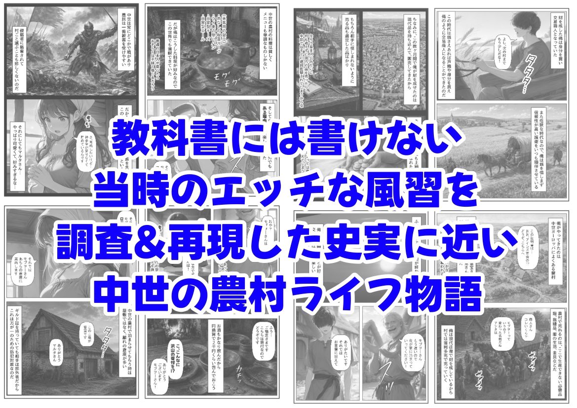 中世ヨーロッパの農村に泊まったら、エロすぎた史実の話 画像7