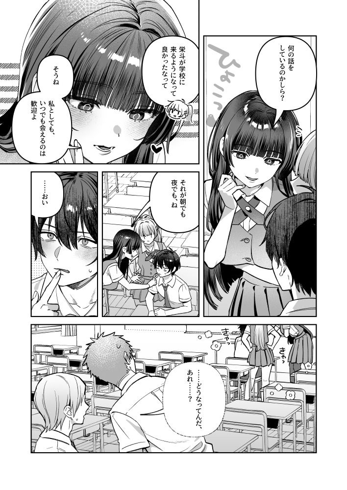 君と秘密のアップロード-総集編- 画像4