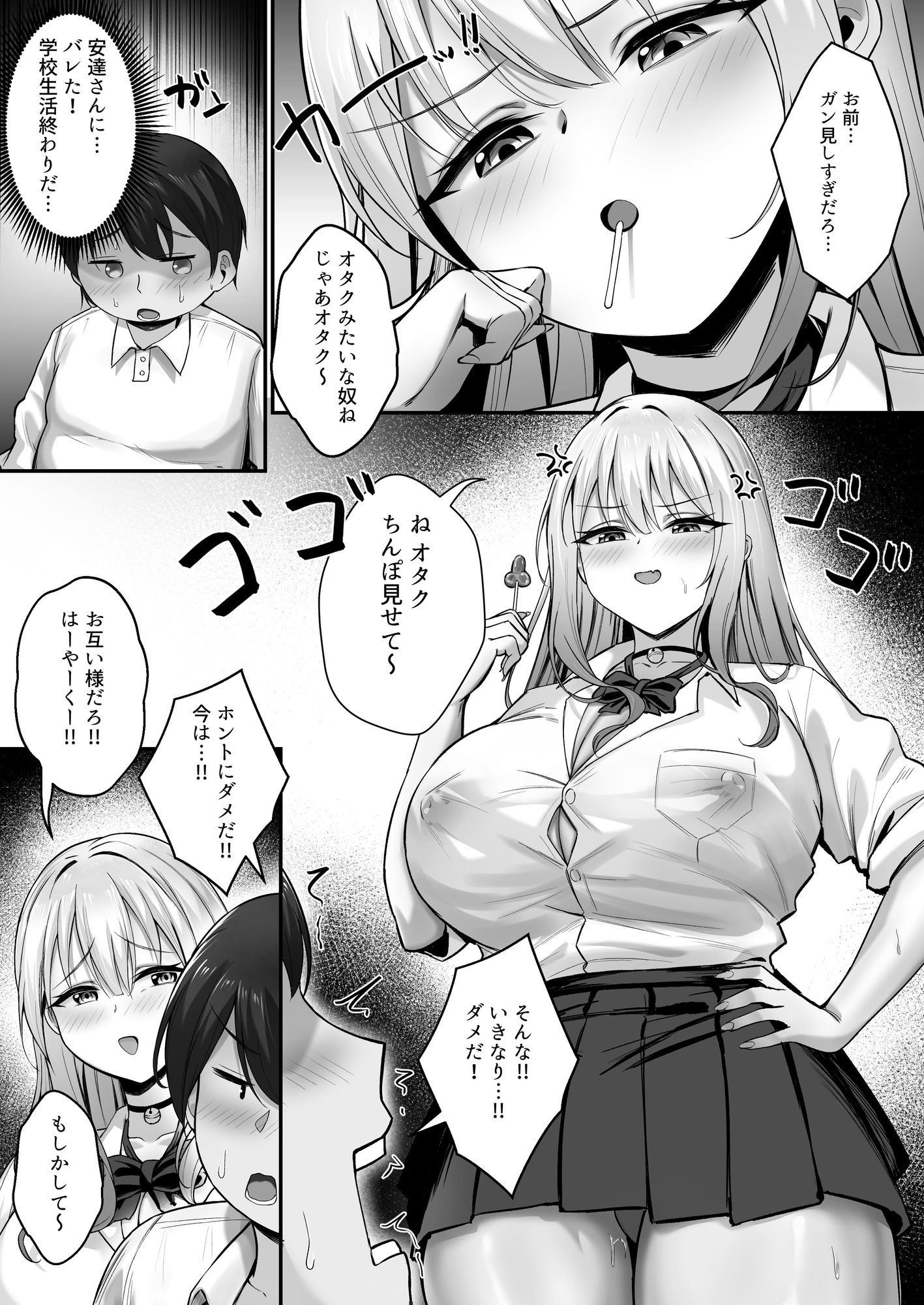 彼氏と喧嘩するたびに僕のチンポでオナニーするギャル Rebirth 画像3