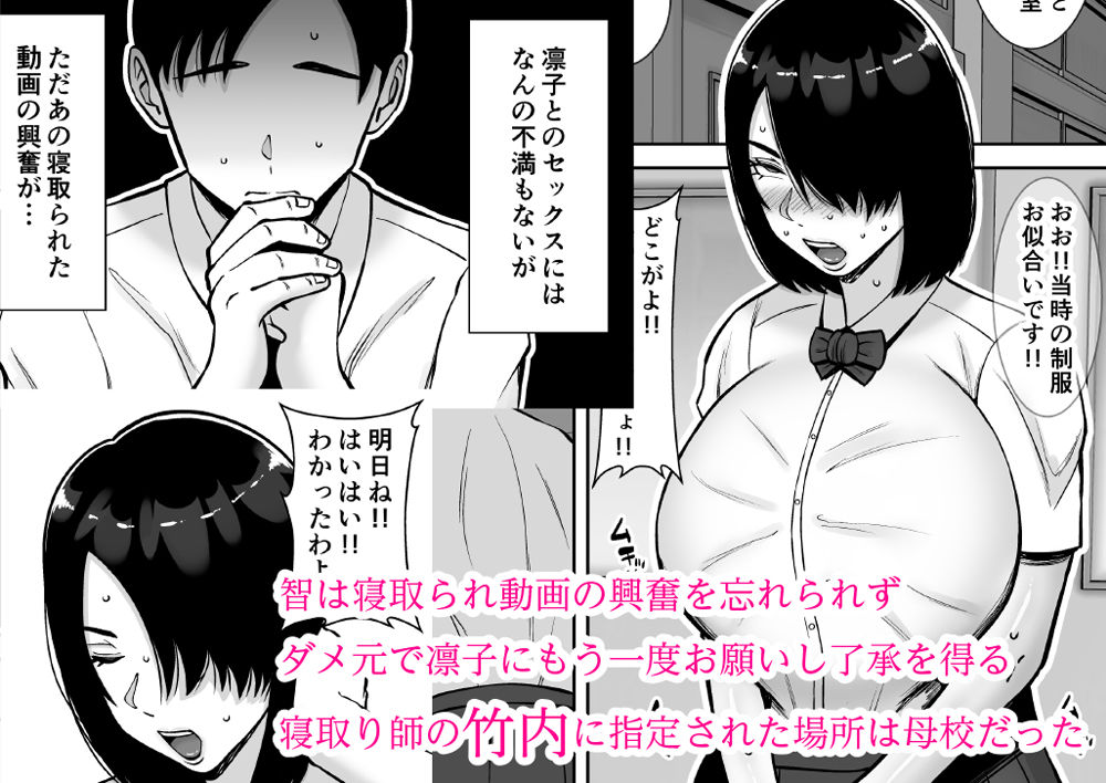 僕の愛する妻を抱いてください2 画像3
