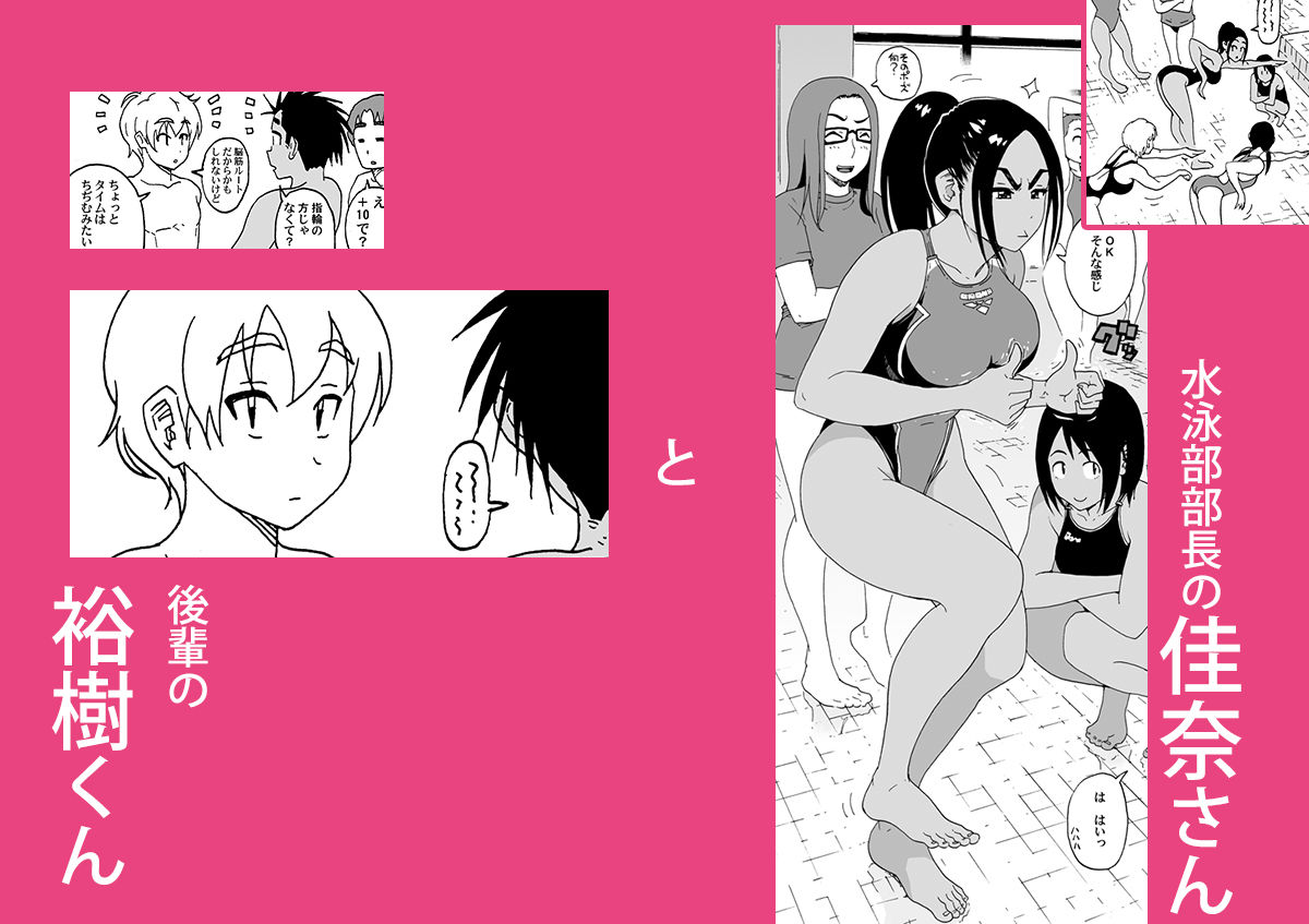 あ〜早くHしたいっ！！総集編 画像1