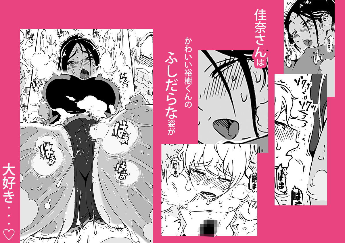 あ〜早くHしたいっ！！総集編 画像3