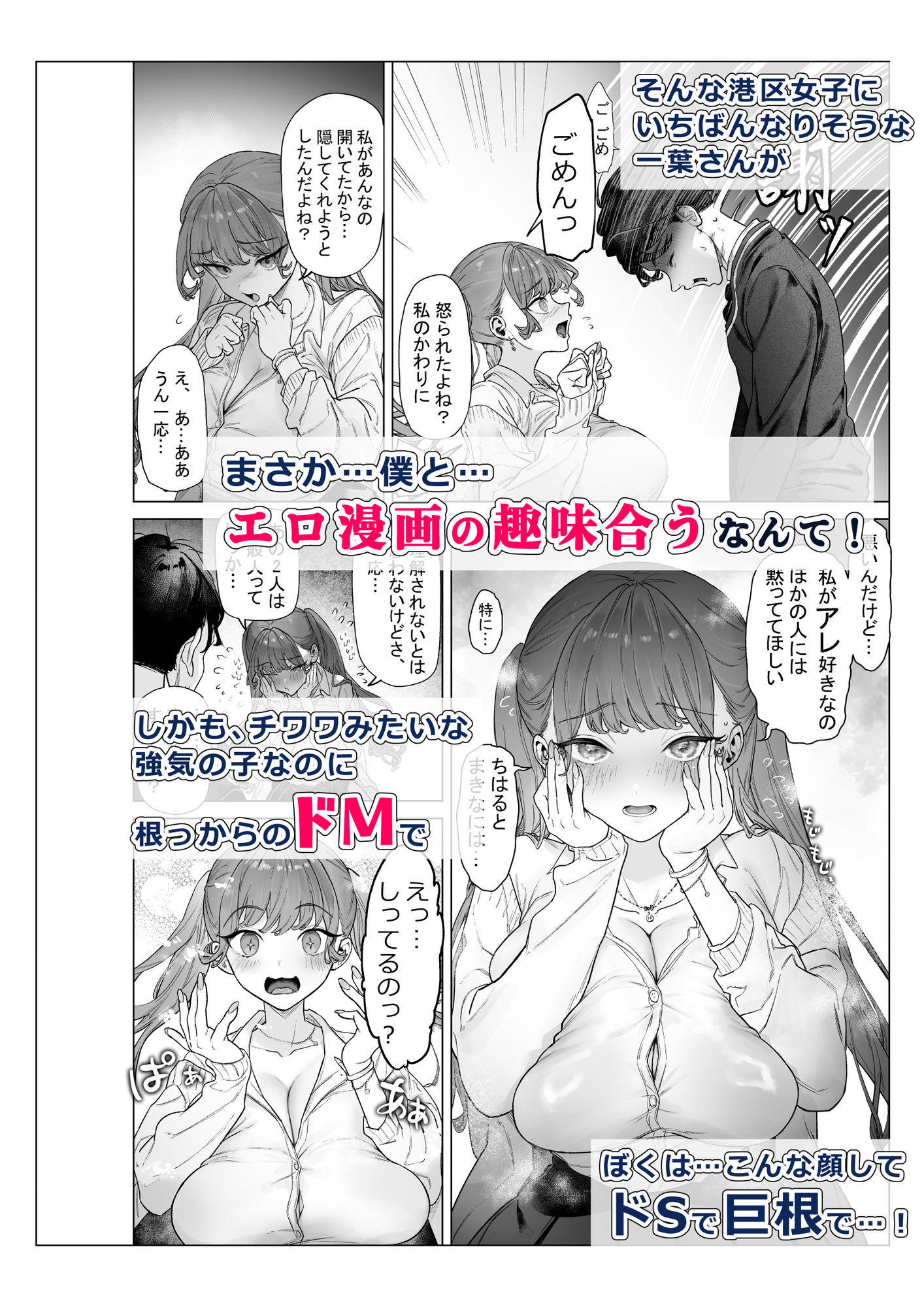 下手（したて）には出ないけどチンコには弱いギャルちゃんと巨根オタク 画像5