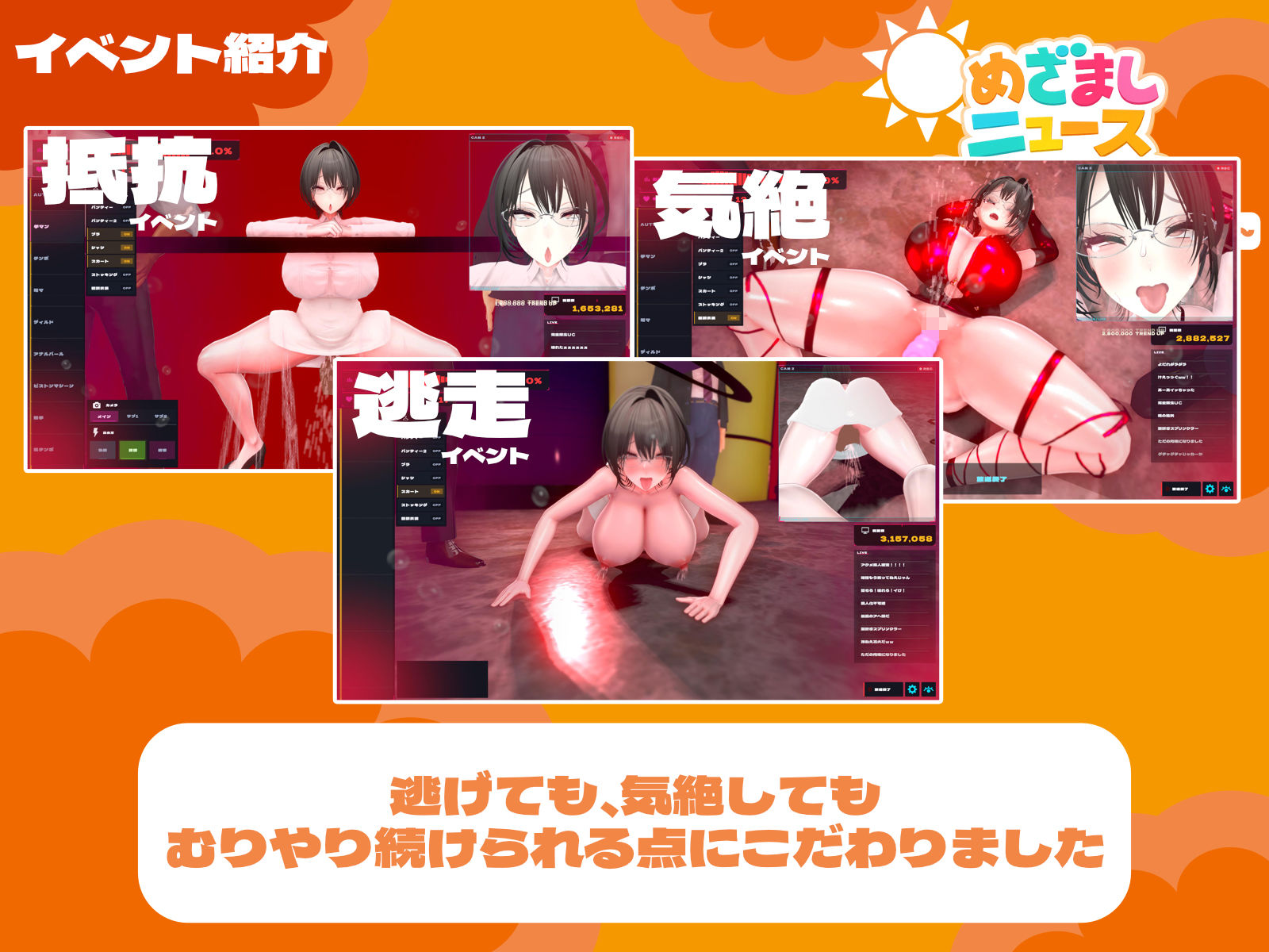 めざましニュースシミュレーター 〜無表情アナの’初鳴き’生放送〜 画像3