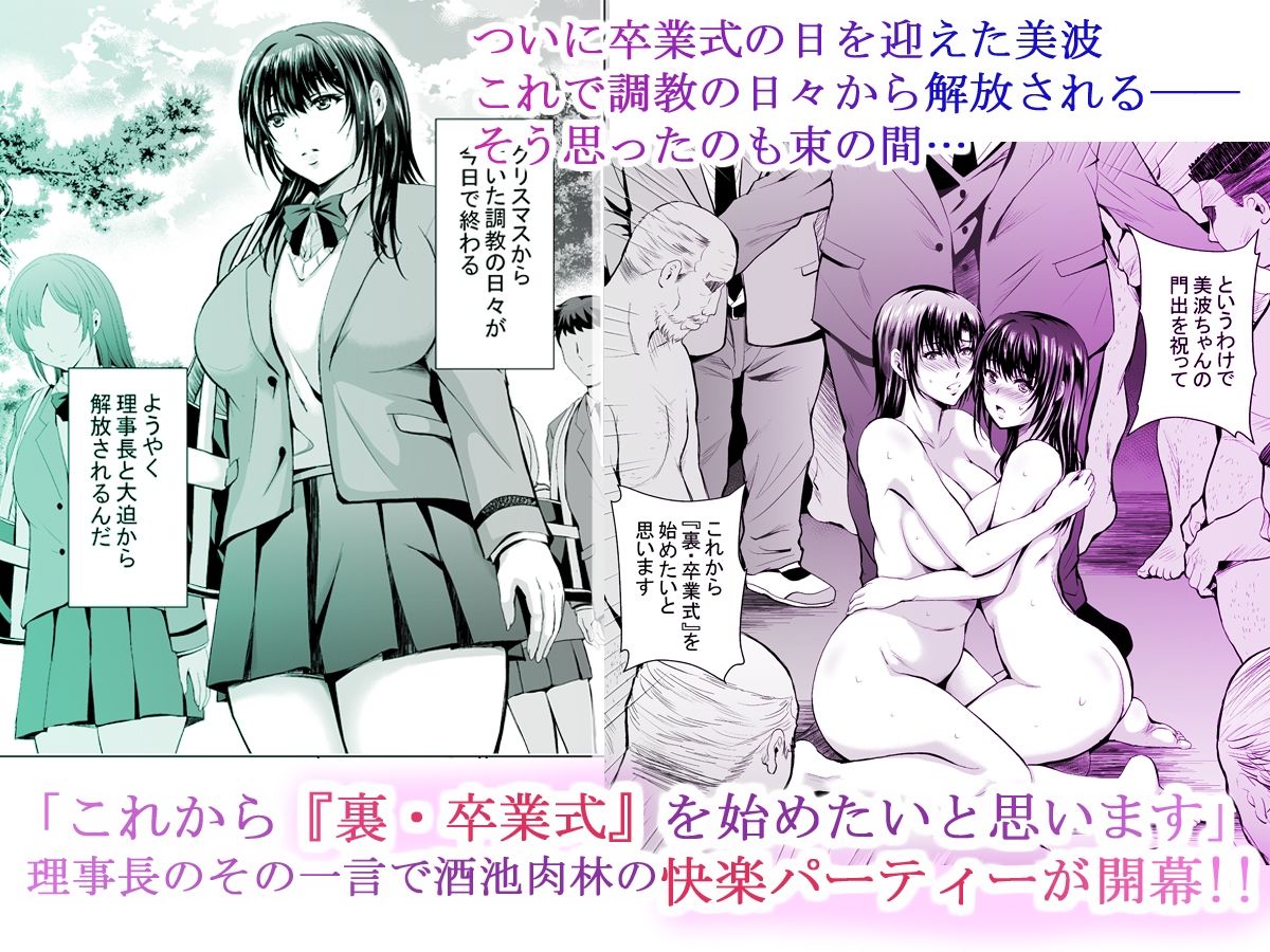 Hカップ優等生のメス穴調教論4 画像1