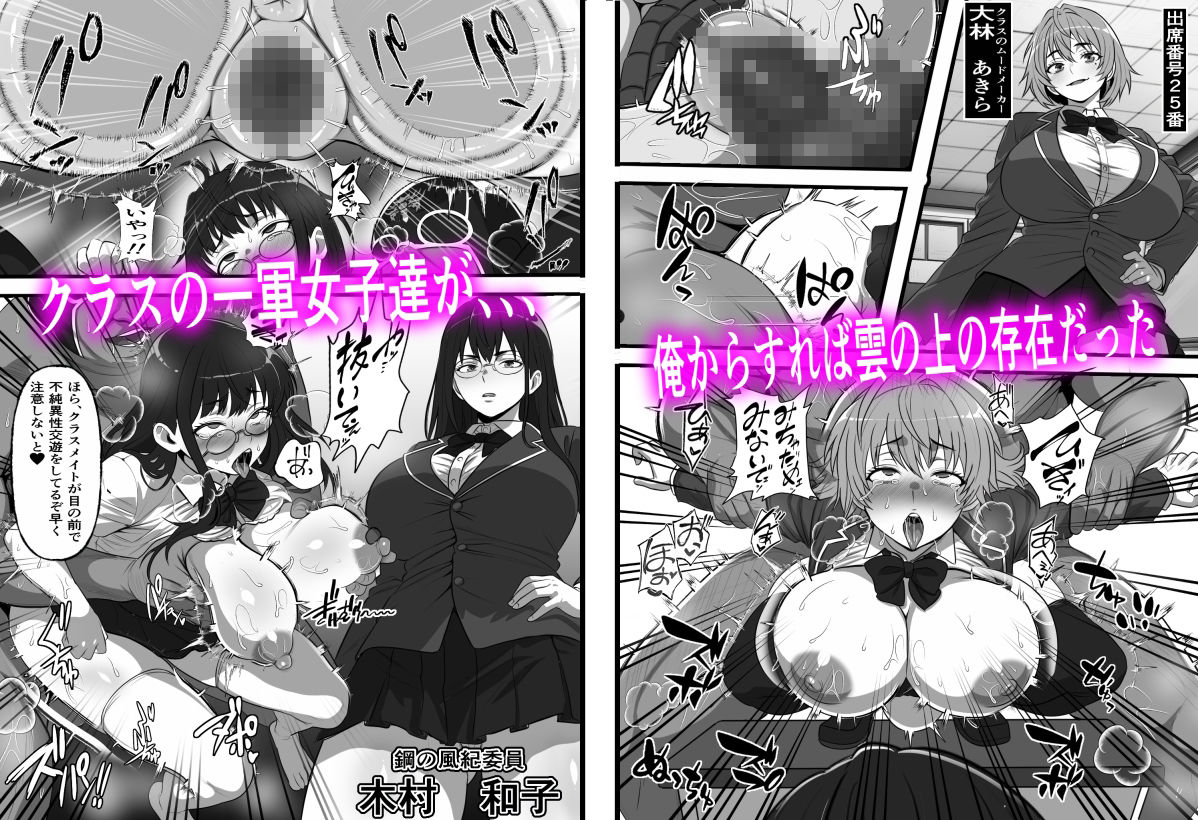 休み明けに通学したら学園が悪の組織のコキ捨て便所になっていたのだが、、、 画像5
