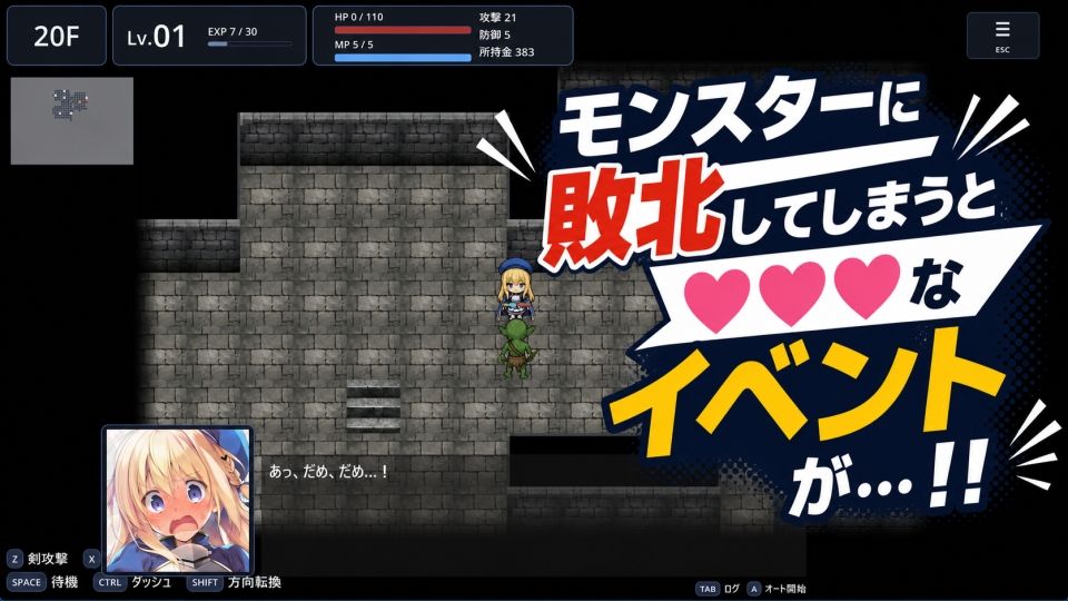 REVERSE ESCAPE!!〜ダンジョンの主を倒したと思ったらレベル1に戻されたけどがんばって脱出します〜 画像3