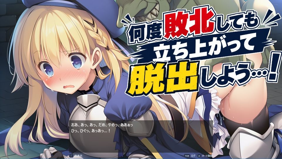REVERSE ESCAPE!!〜ダンジョンの主を倒したと思ったらレベル1に戻されたけどがんばって脱出します〜 画像4
