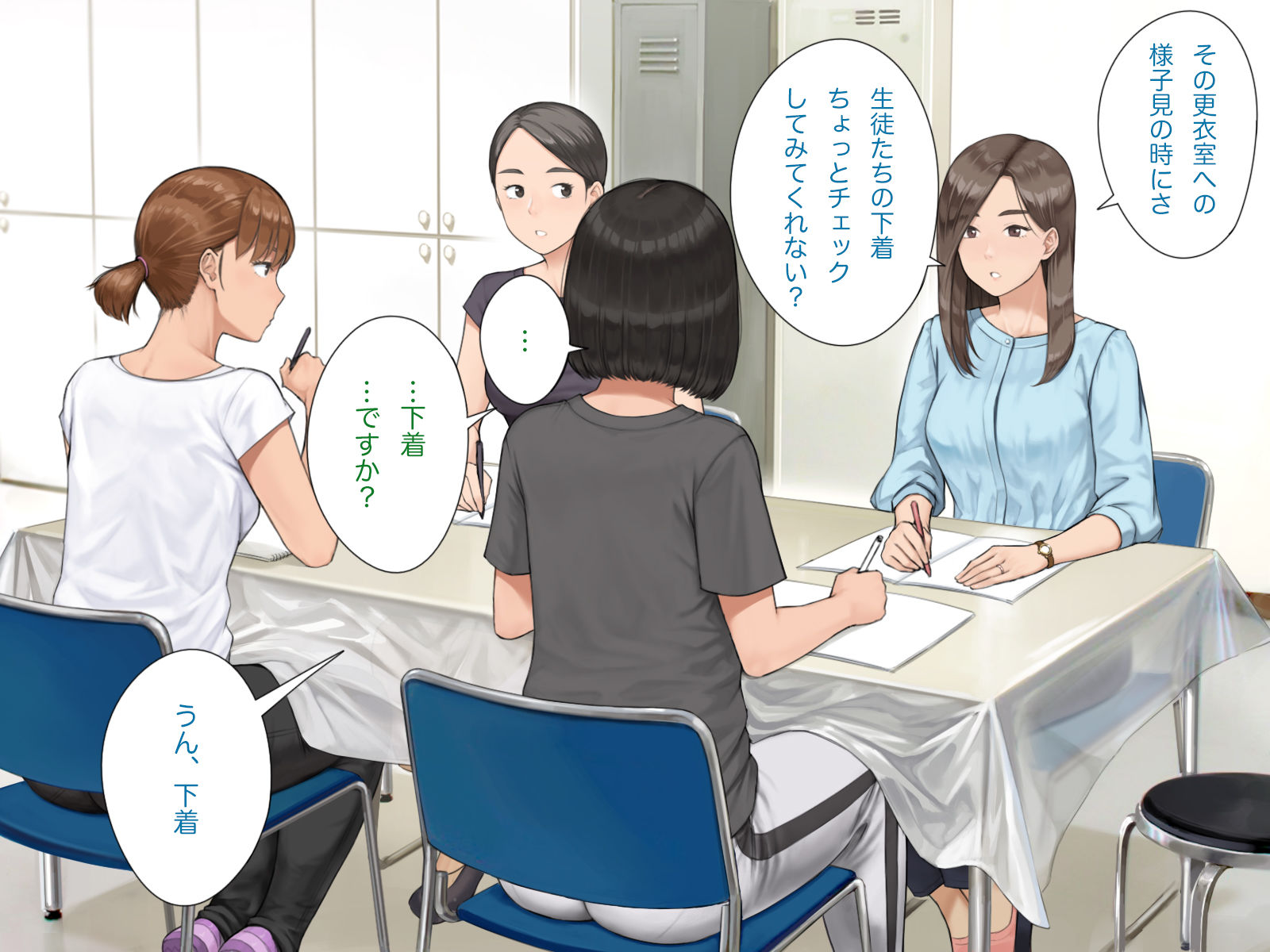 中出先生夫妻 どこにでもいる、とある夫婦の話 〜妻、育子の日常〜 画像2