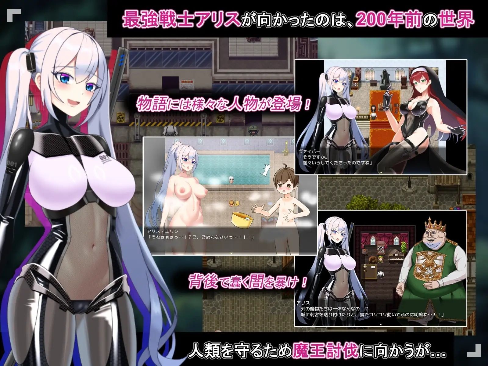 テイルズ・オブ・アリス（腰の火Ver） 画像1