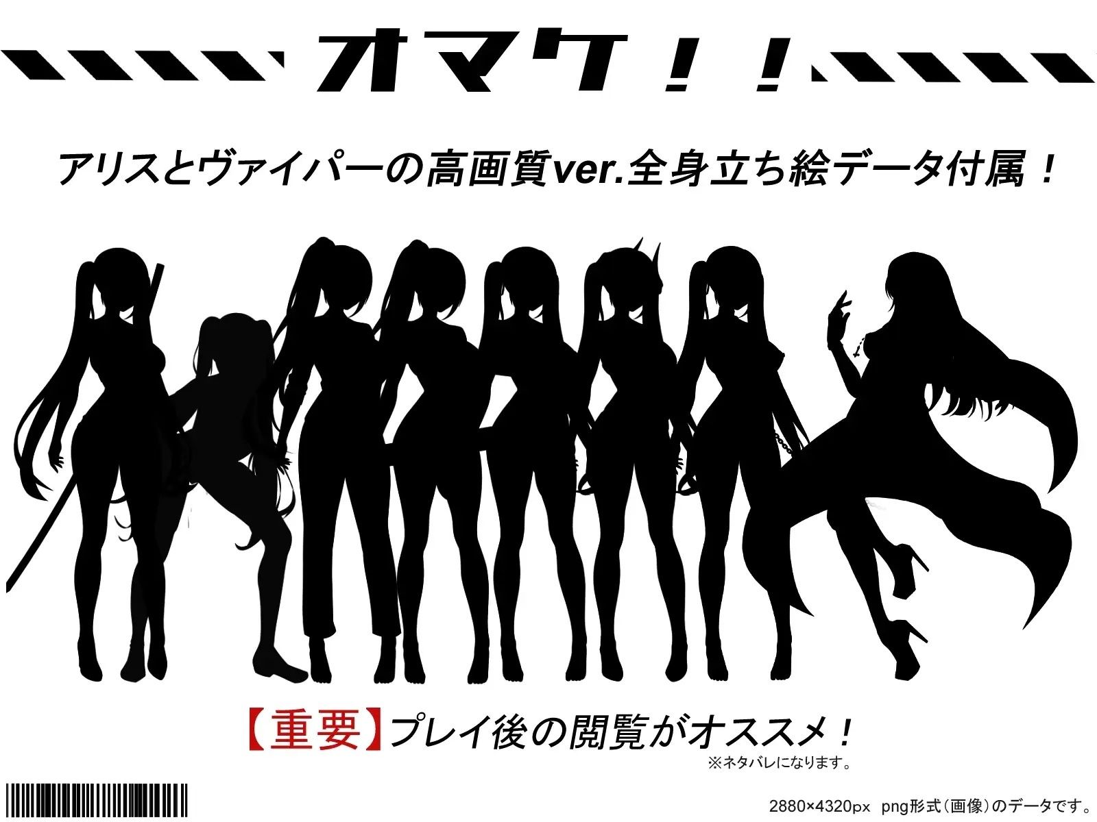 テイルズ・オブ・アリス（腰の火Ver） 画像9