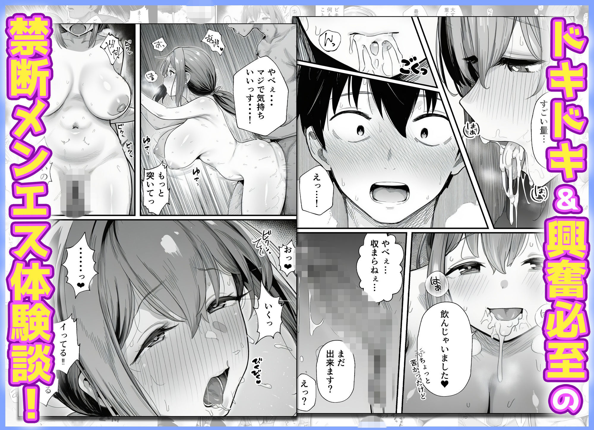 摘発寸前のメンズエステで美人エステ嬢に生ハメ中出しできちゃった話〜天界コース編〜 画像8