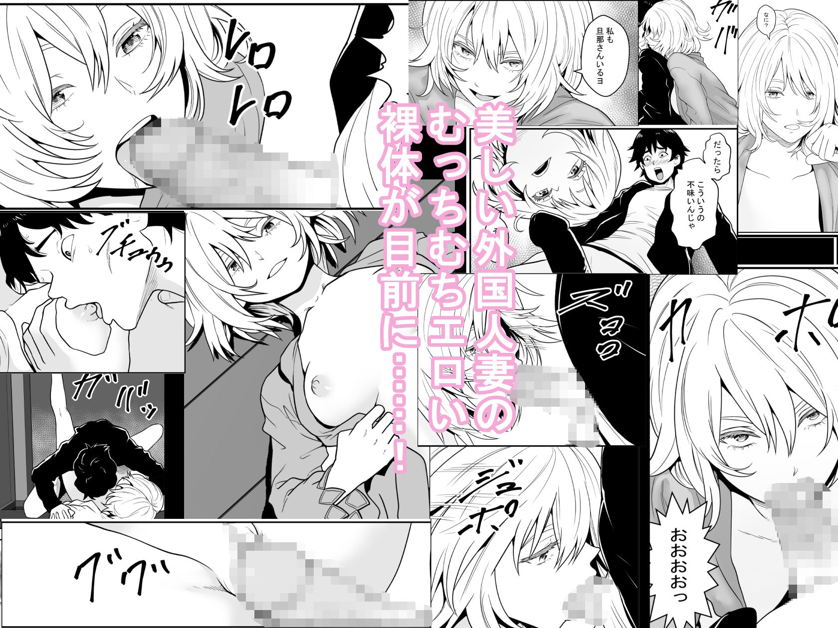 妻と私と2階の外国人夫婦 画像2