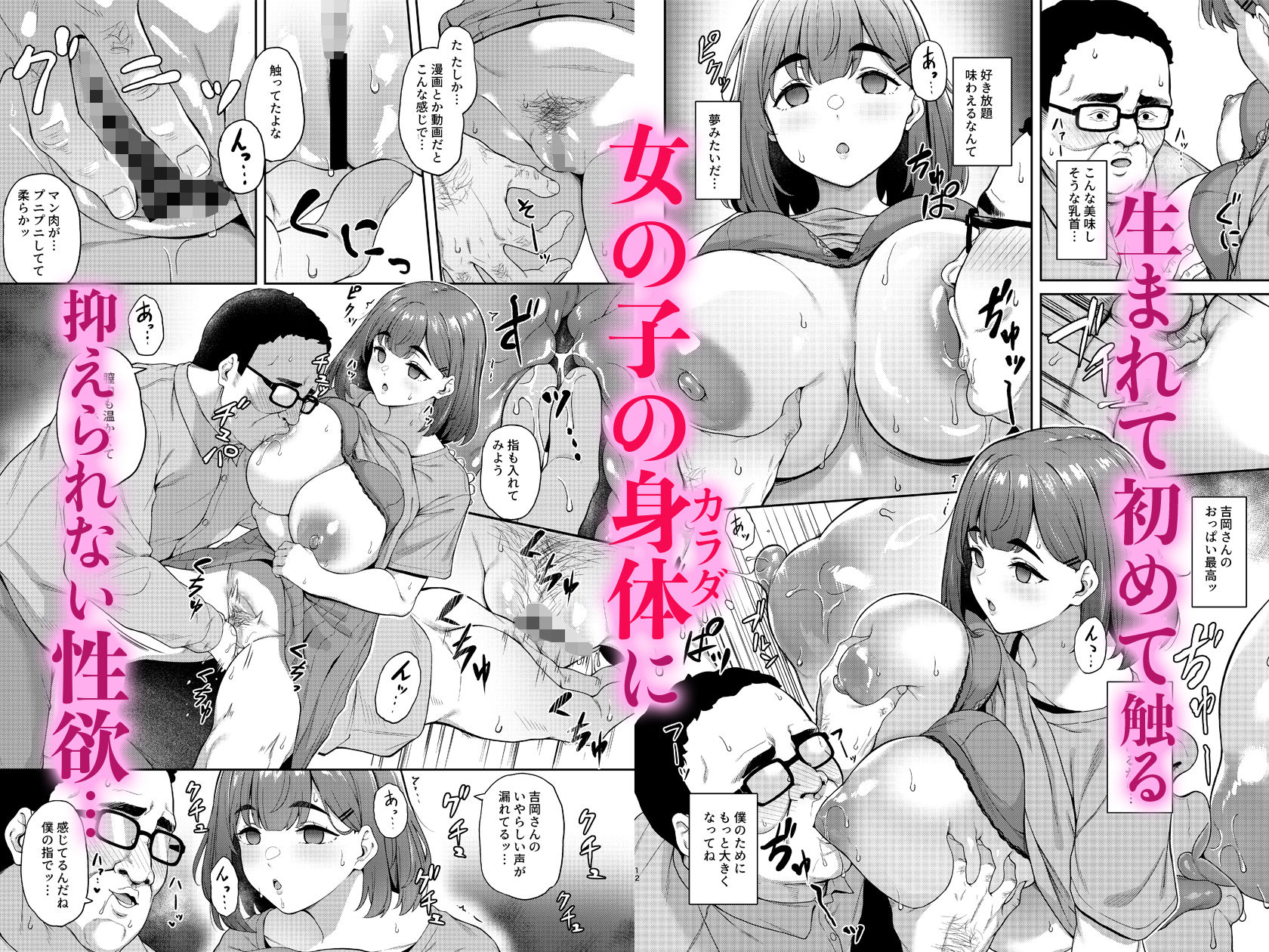 瞳の奥にある黒いところ 画像3