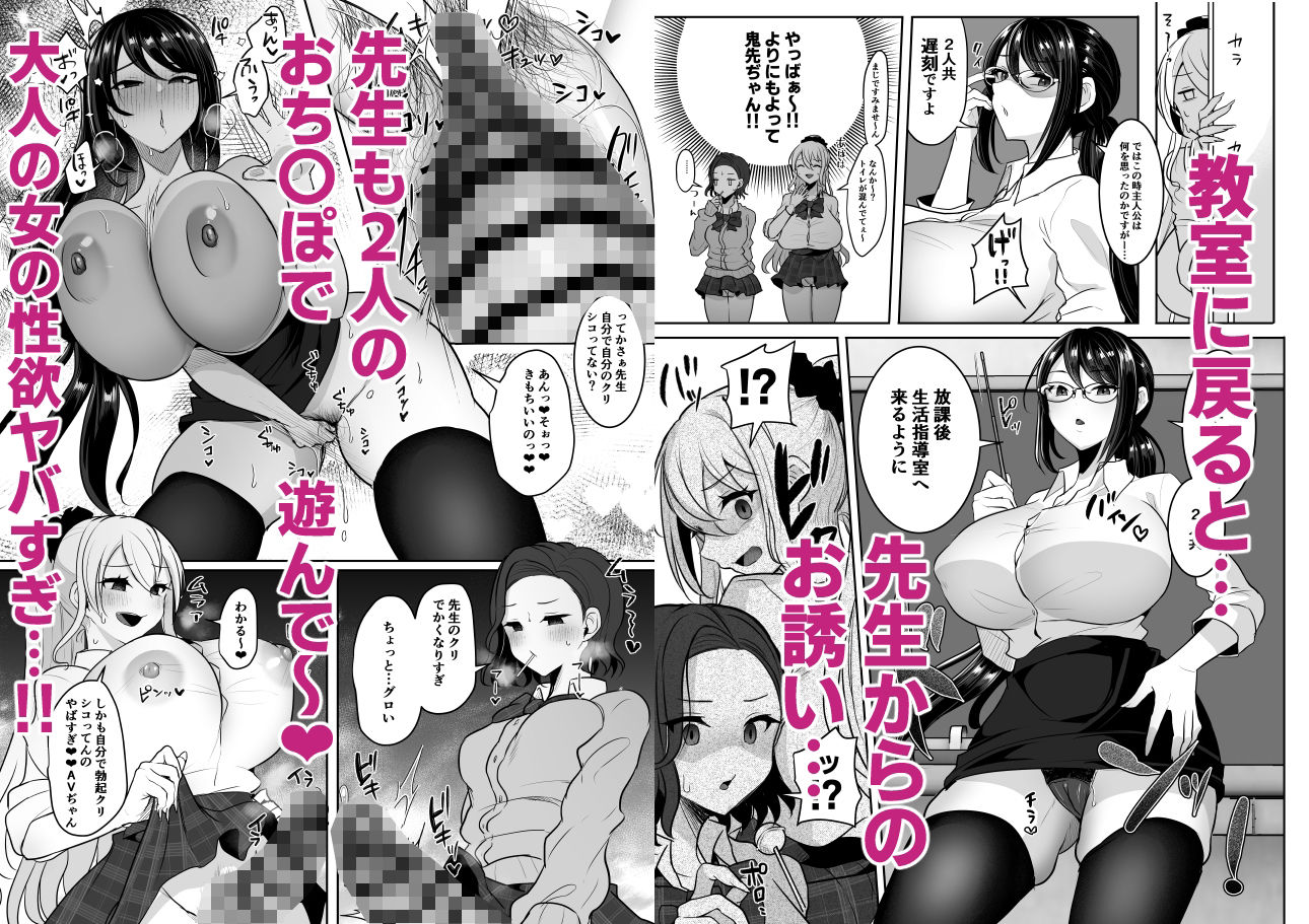 ふたなりギャルしか勝たん 画像5