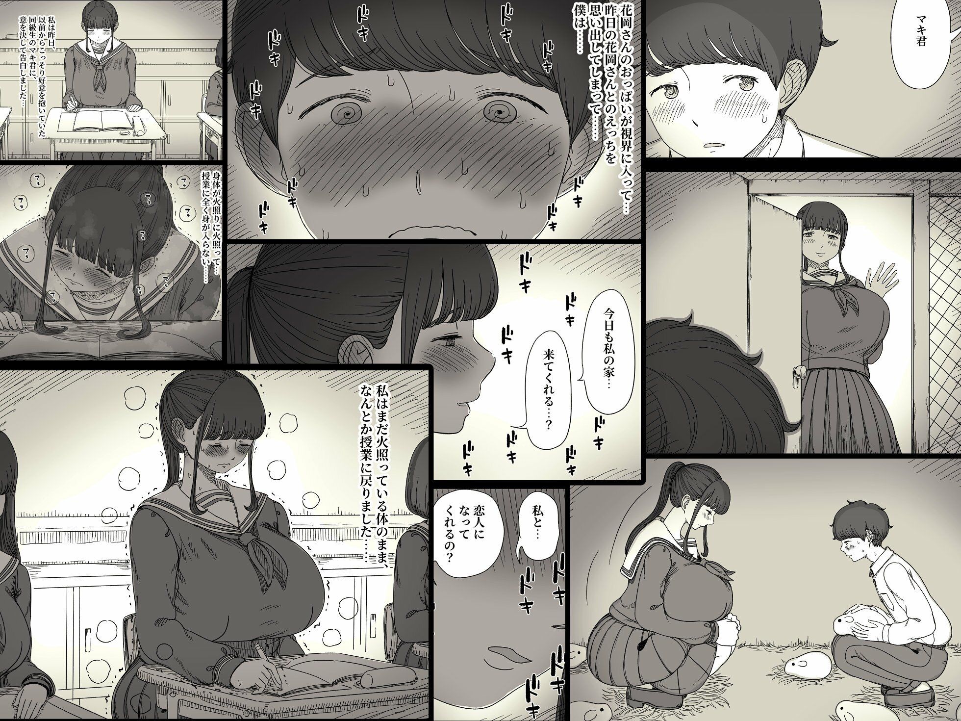 長身女子に食べられる2 画像4