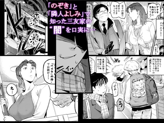 沼らせ!乗り体主婦松子 画像2