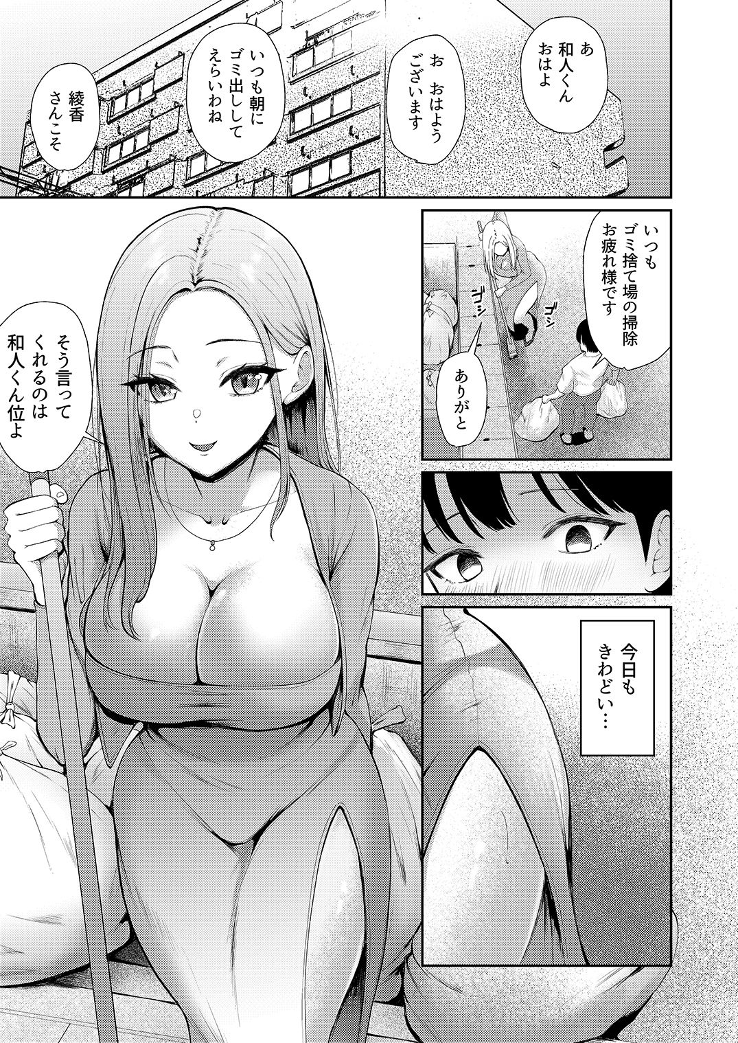 昼下がり、人妻たちのラブホ代わりにされてます。 画像5