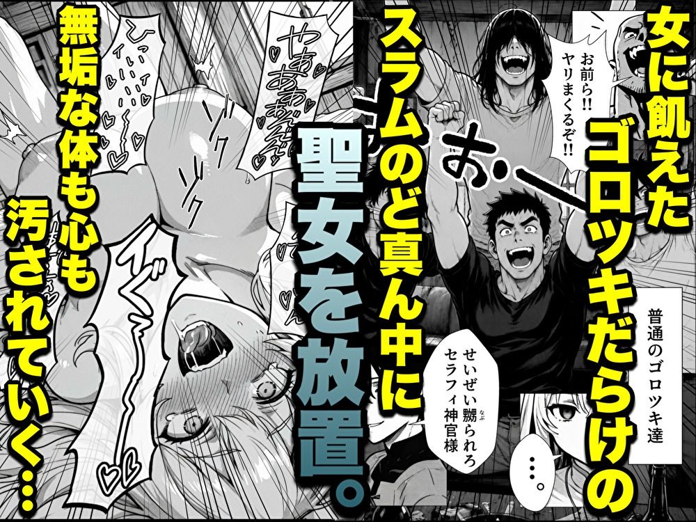 勇者パーティに処刑された闇魔法使いの俺は、EXスキル【時間牢獄】に目覚め、殺すより残酷な復讐をすることにした2 画像7