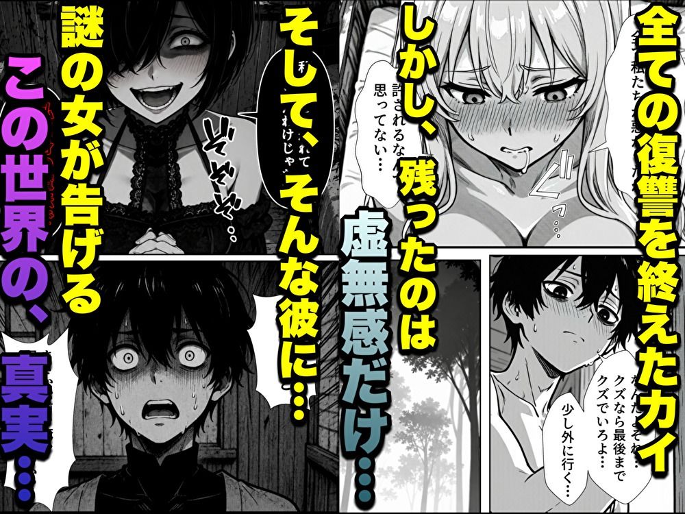 勇者パーティに処刑された闇魔法使いの俺は、EXスキル【時間牢獄】に目覚め、殺すより残酷な復讐をすることにした2 画像8