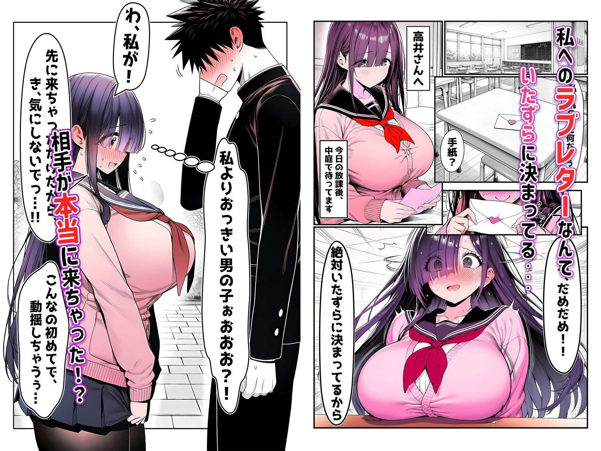 全てがデカすぎてコンプレックスを拗らせた高井さん 画像2