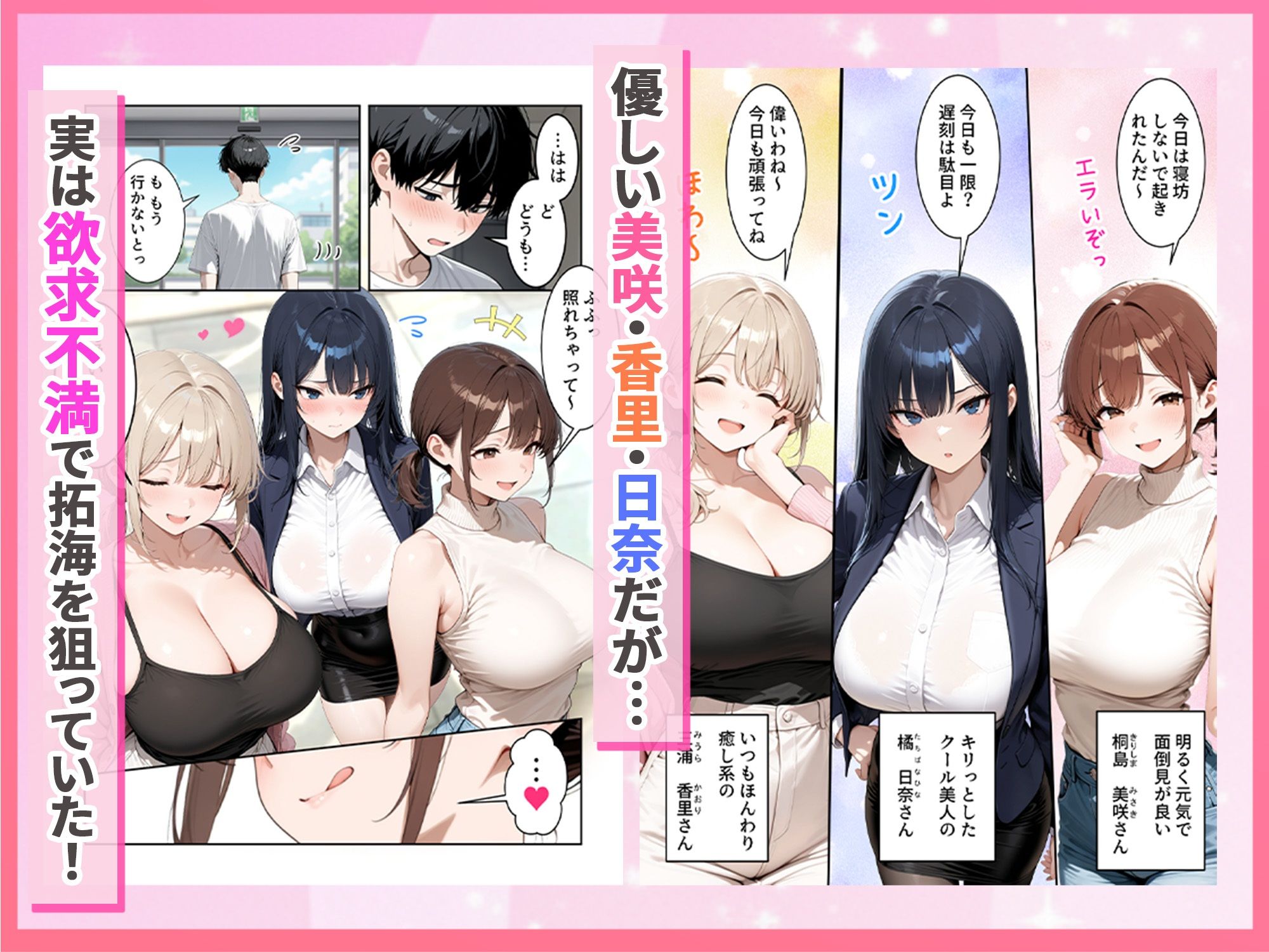 人妻ハーレム 欲求不満な奥さま達に搾られた話 画像2