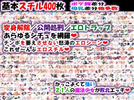 荒廃魔法少女T――EYEに溺れる気高き乙女、心乱れて淫らに堕ちる 画像1