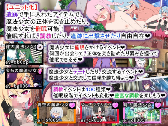 荒廃魔法少女T――EYEに溺れる気高き乙女、心乱れて淫らに堕ちる 画像5