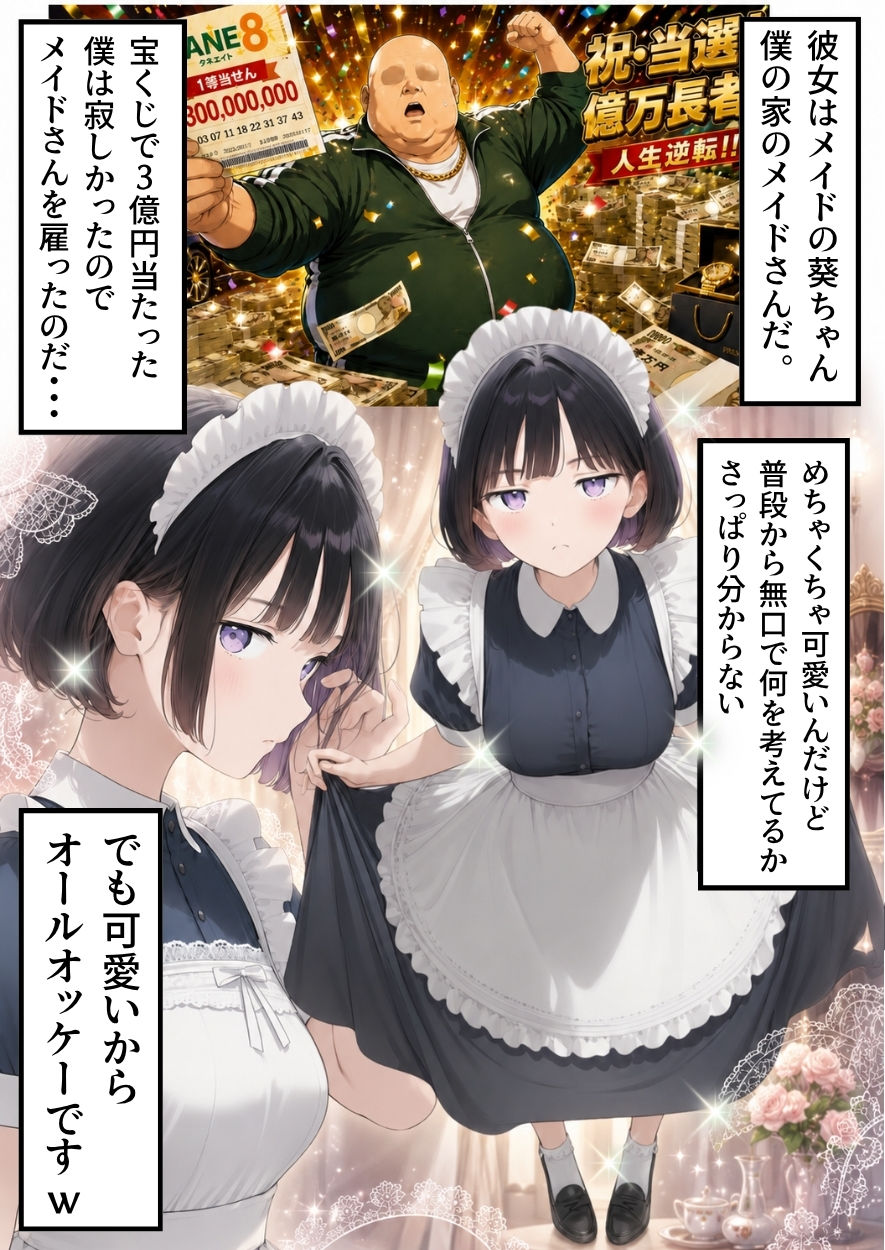 セックスしないと出られない部屋にジト目メイドさんと閉じ込められたんだが・・・ 画像2