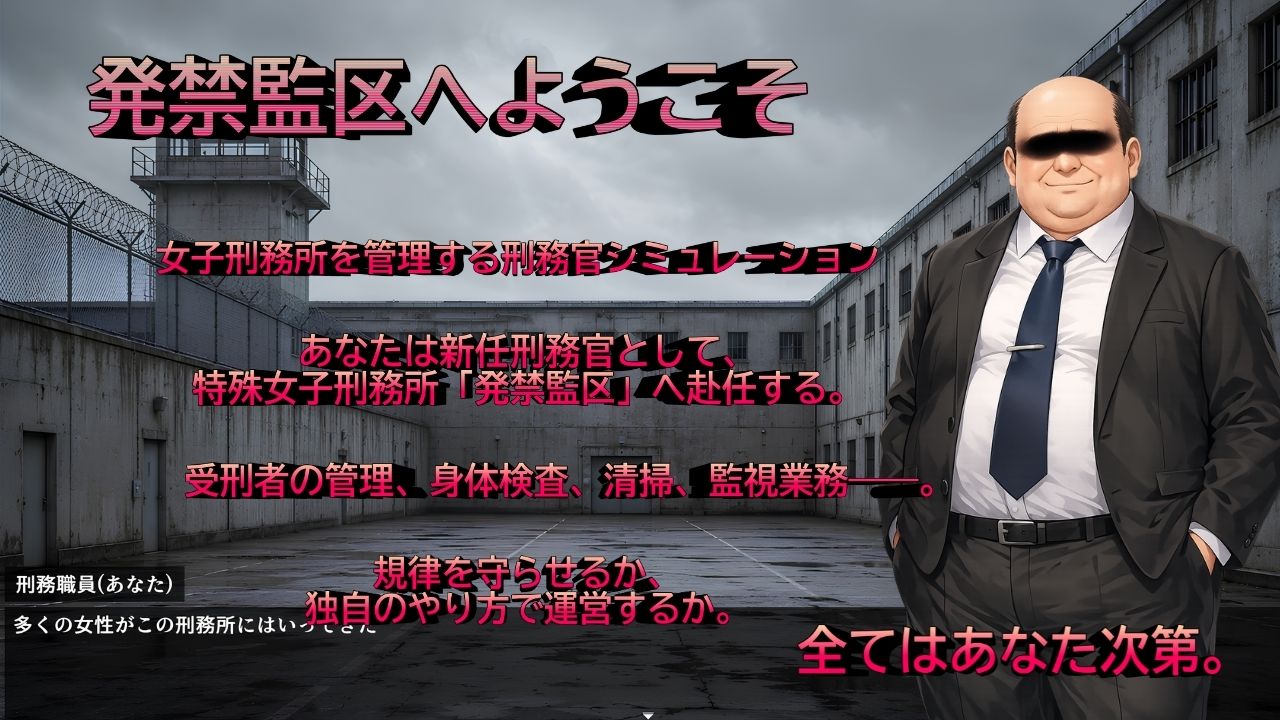 発禁姦区 画像1
