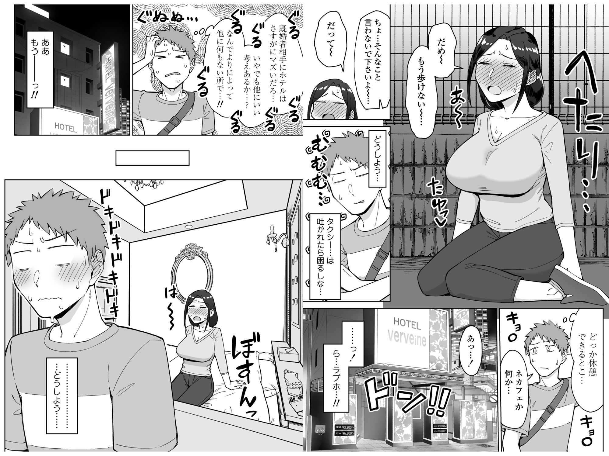 バイト先のいつも機嫌悪そうなツリ目の先輩主婦（35歳）を飲み会で介抱したら、実は夫とご無沙汰な超つよ性欲で、敏感な巨乳と巨尻をハメまくった話 画像4