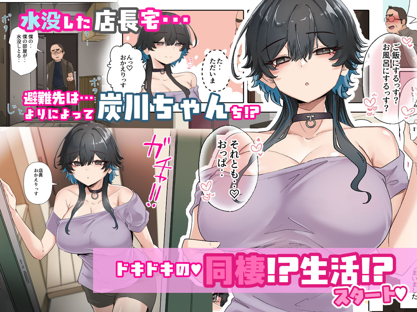 うちのバイトのクールでHカップのでか乳ちゃんは弱者男性ともーっとヤリたいんだって! 画像2