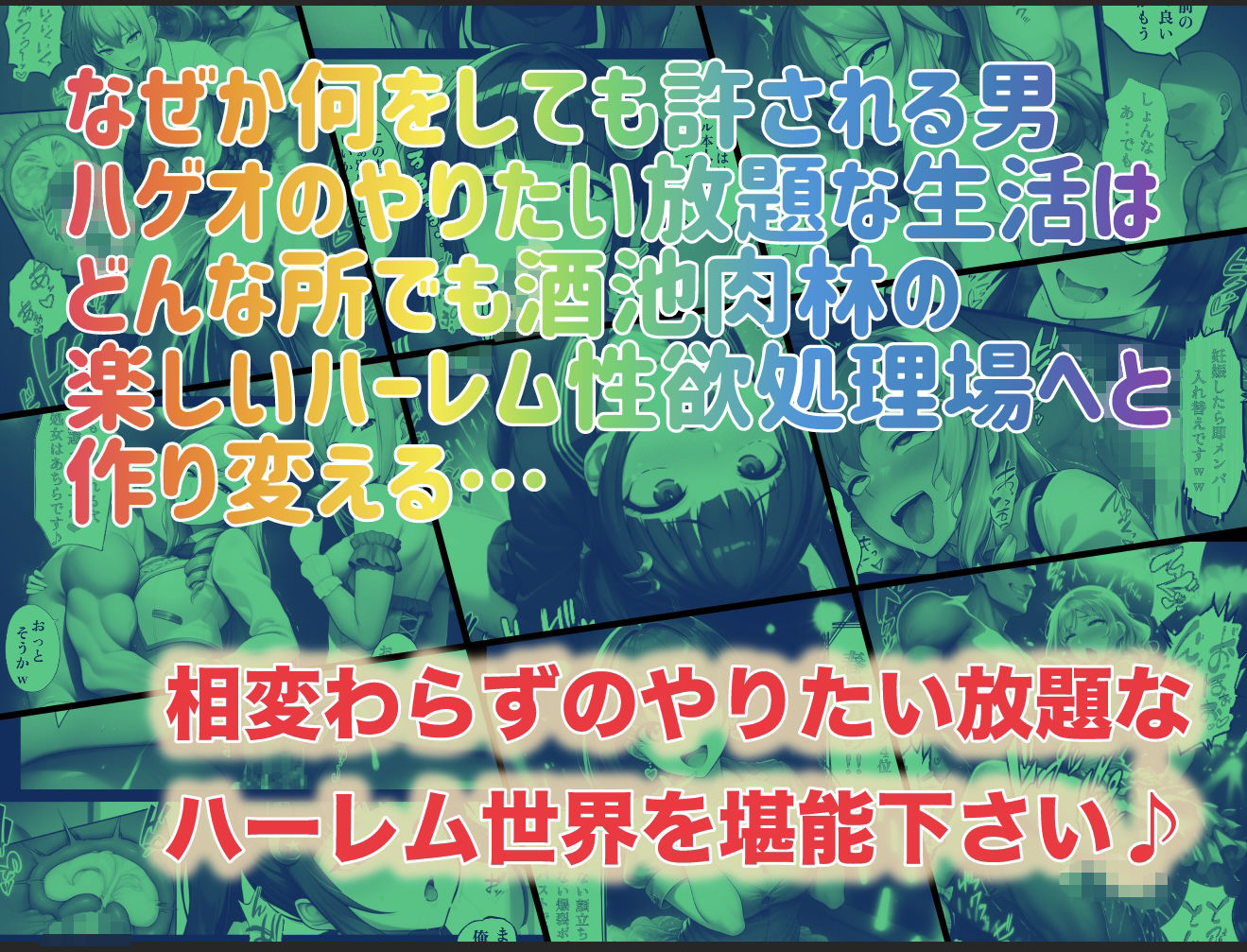 俺だけ何をしても許される世界seen3ライブ編 画像10
