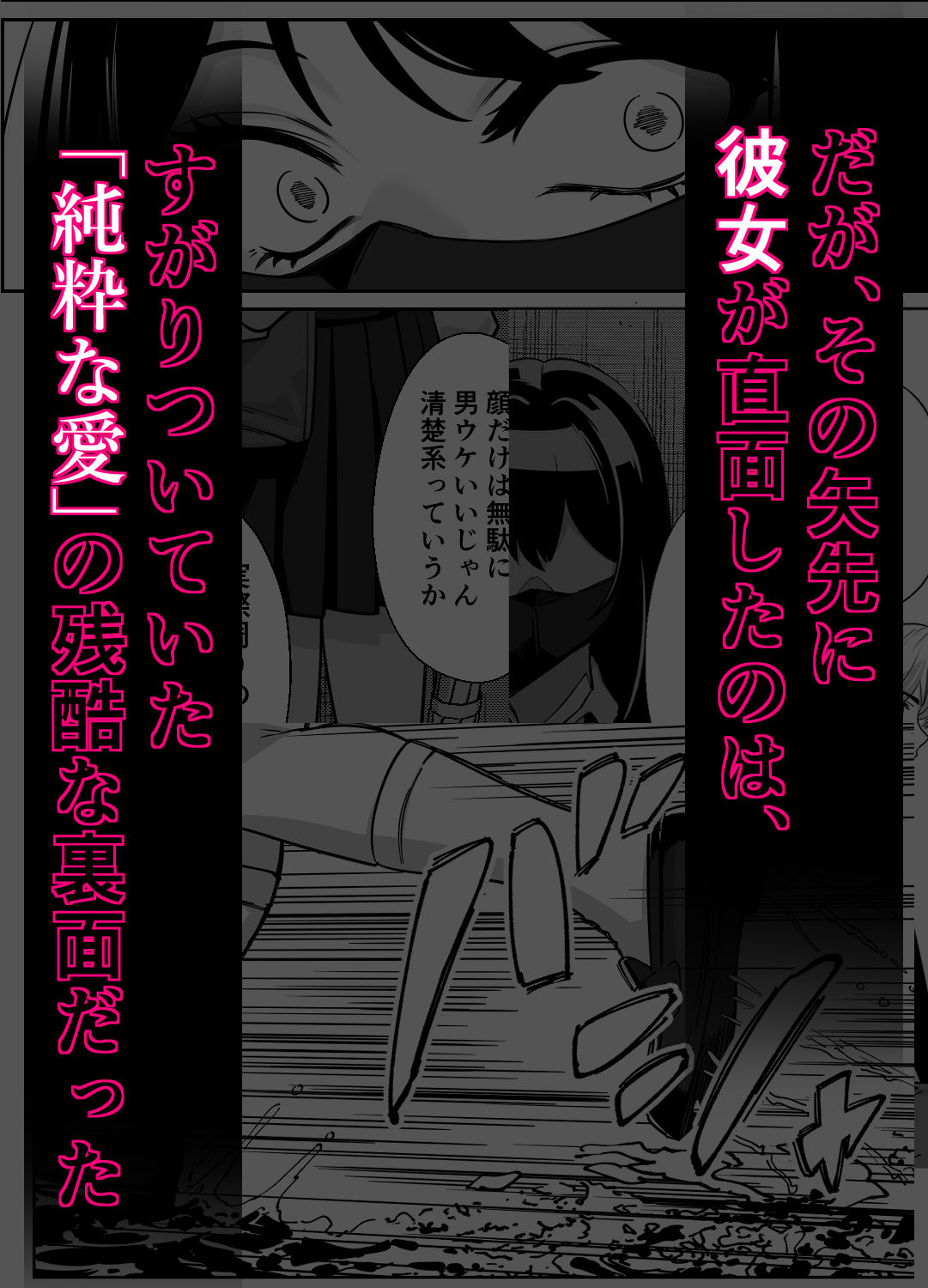 電車、女子〇生。2 画像3